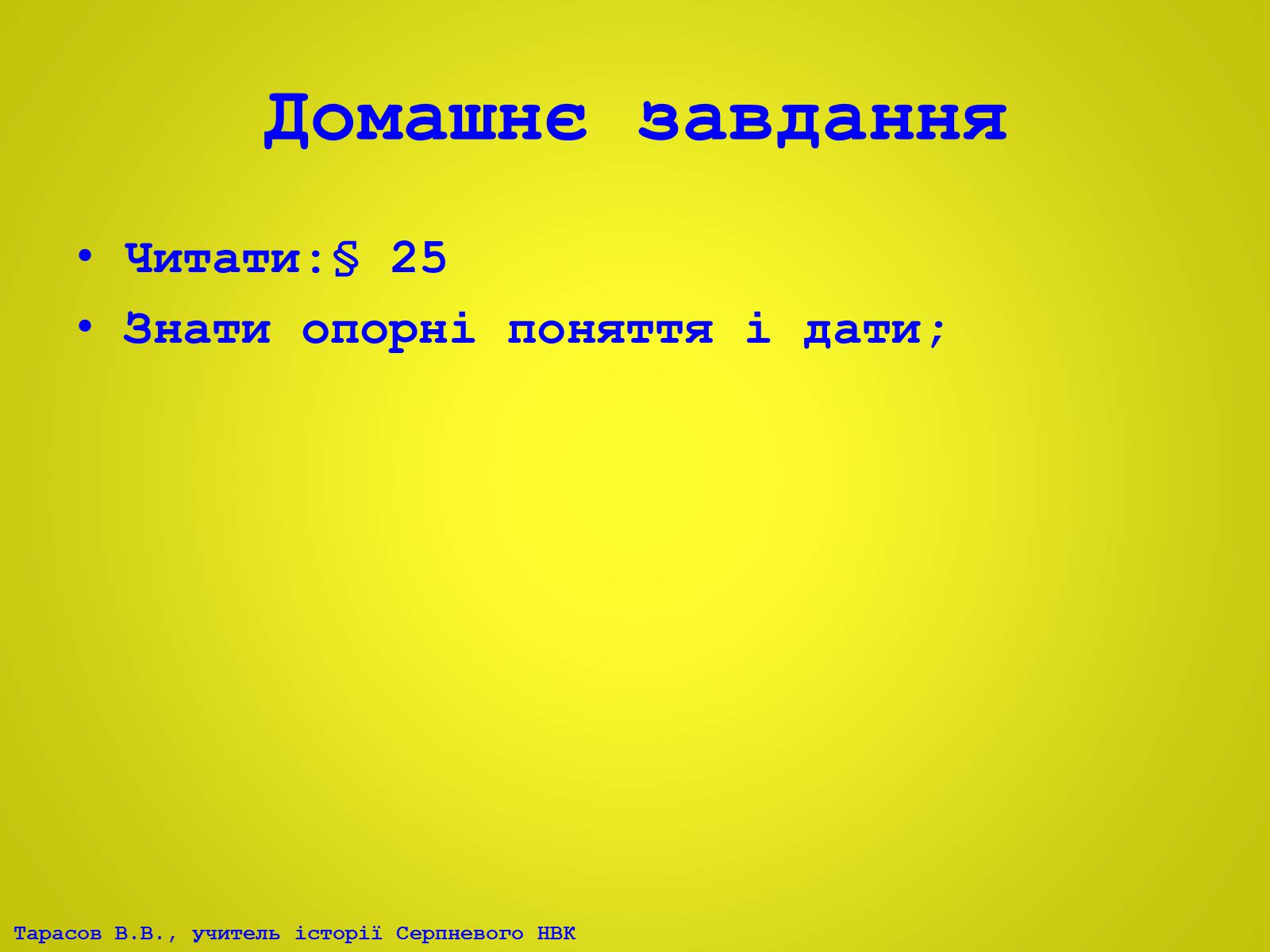 Презентація на тему «Індія в ІІ половині ХХ – на початку ХХІ століття» (варіант 2) - Слайд #22 Презентація на тему «Індія в ІІ половині ХХ – на початку ХХІ століття» (варіант 2) - Слайд #22