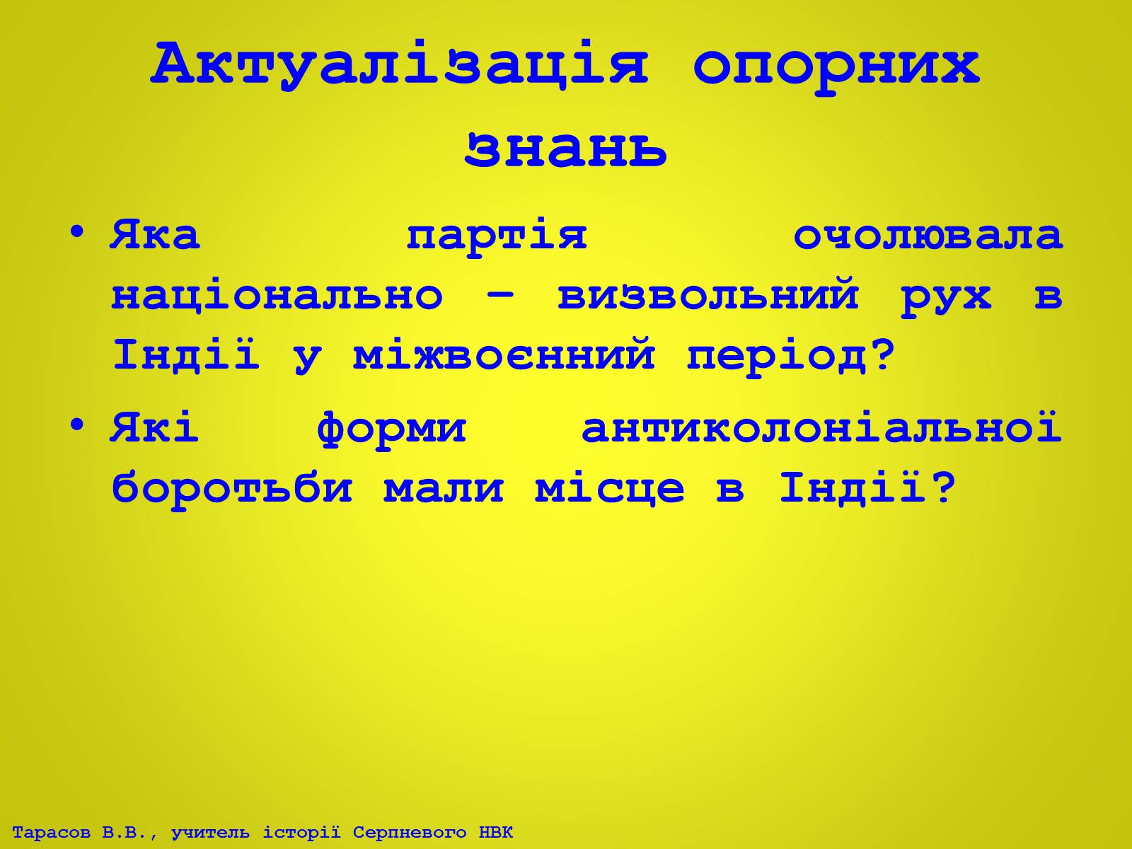 Презентація на тему «Індія в ІІ половині ХХ – на початку ХХІ століття» (варіант 2) - Слайд #6 Презентація на тему «Індія в ІІ половині ХХ – на початку ХХІ століття» (варіант 2) - Слайд #6