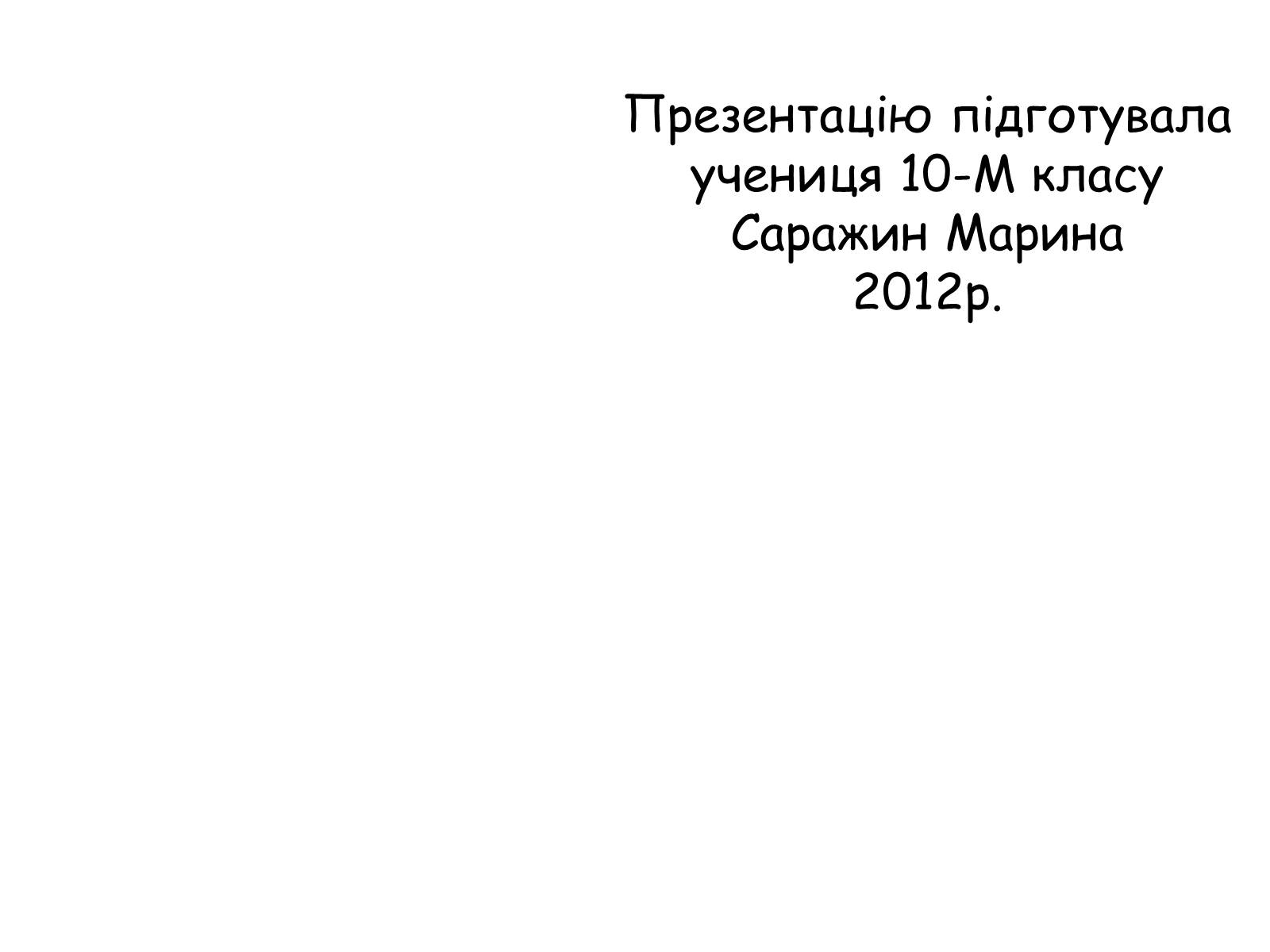 Презентація на тему «Версальський мирний договір» - Слайд #13 Презентація на тему «Версальський мирний договір» - Слайд #13