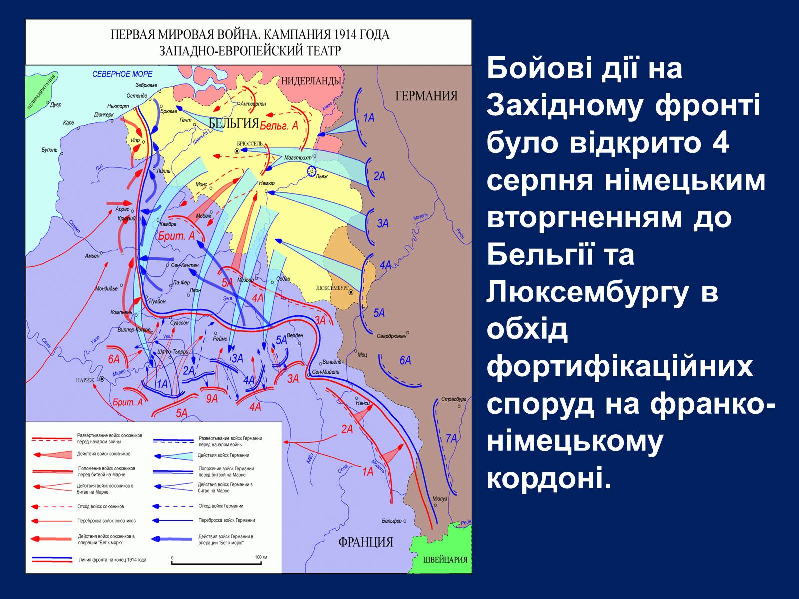 Презентація на тему «Початок Першої світової війни» (варіант 2) - Слайд #11 Презентація на тему «Початок Першої світової війни» (варіант 2) - Слайд #11