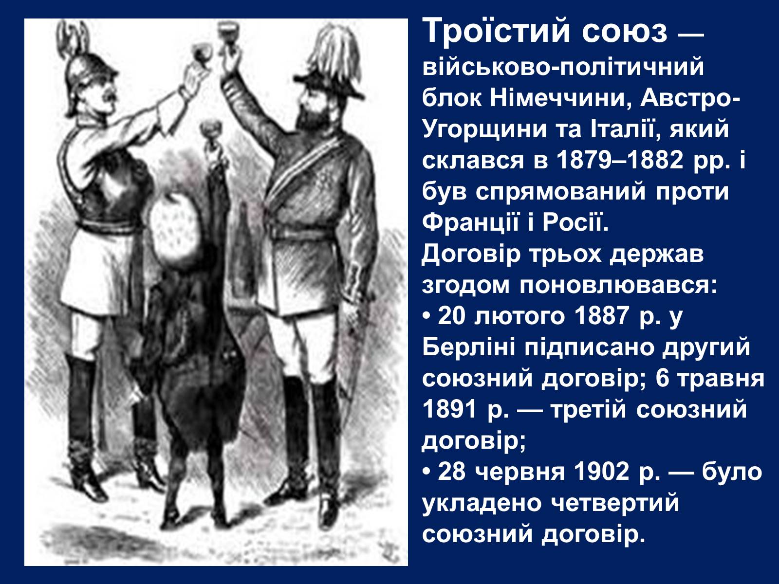 Презентація на тему «Початок Першої світової війни» (варіант 2) - Слайд #2 Презентація на тему «Початок Першої світової війни» (варіант 2) - Слайд #2