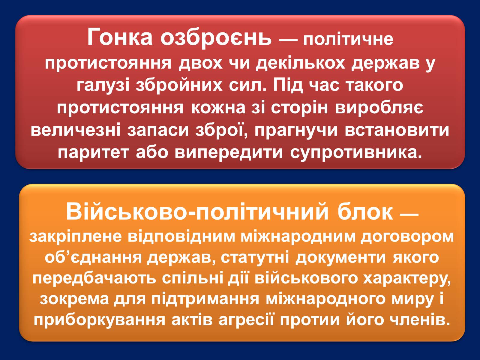 Презентація на тему «Початок Першої світової війни» (варіант 2) - Слайд #6 Презентація на тему «Початок Першої світової війни» (варіант 2) - Слайд #6