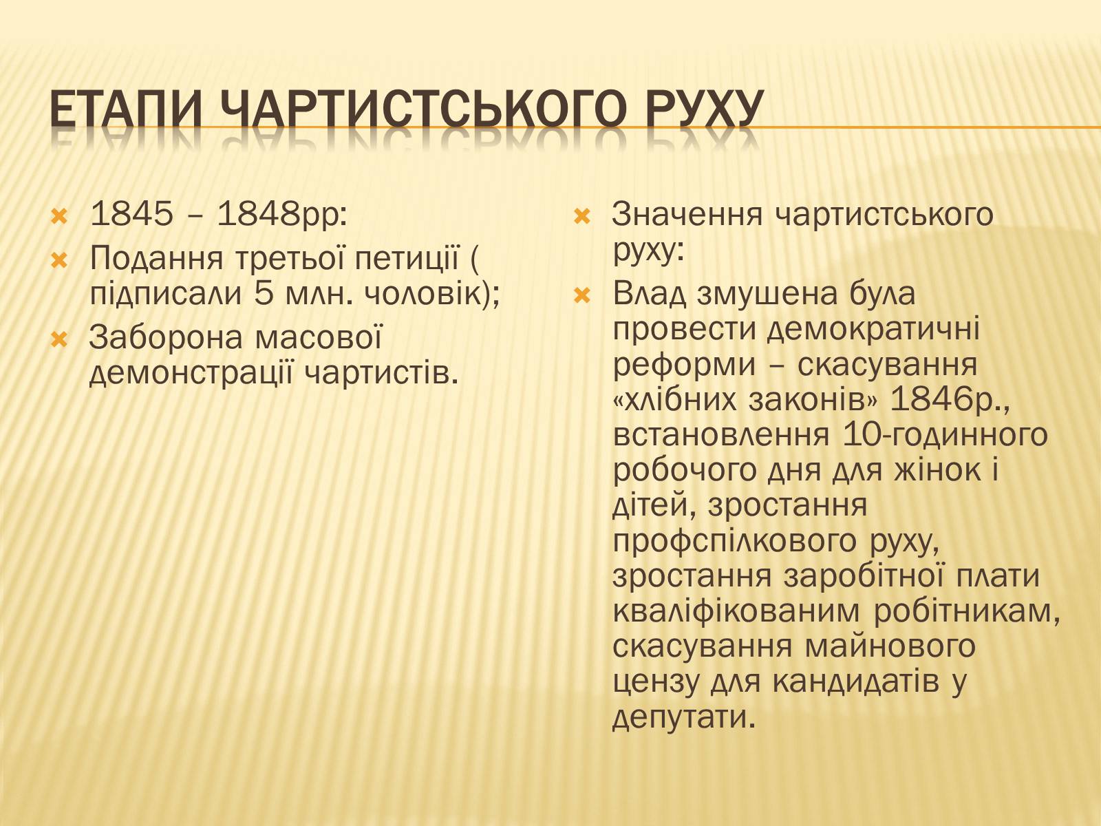 Презентація на тему «Велика Британія в І половині ХІХ ст.» - Слайд #15