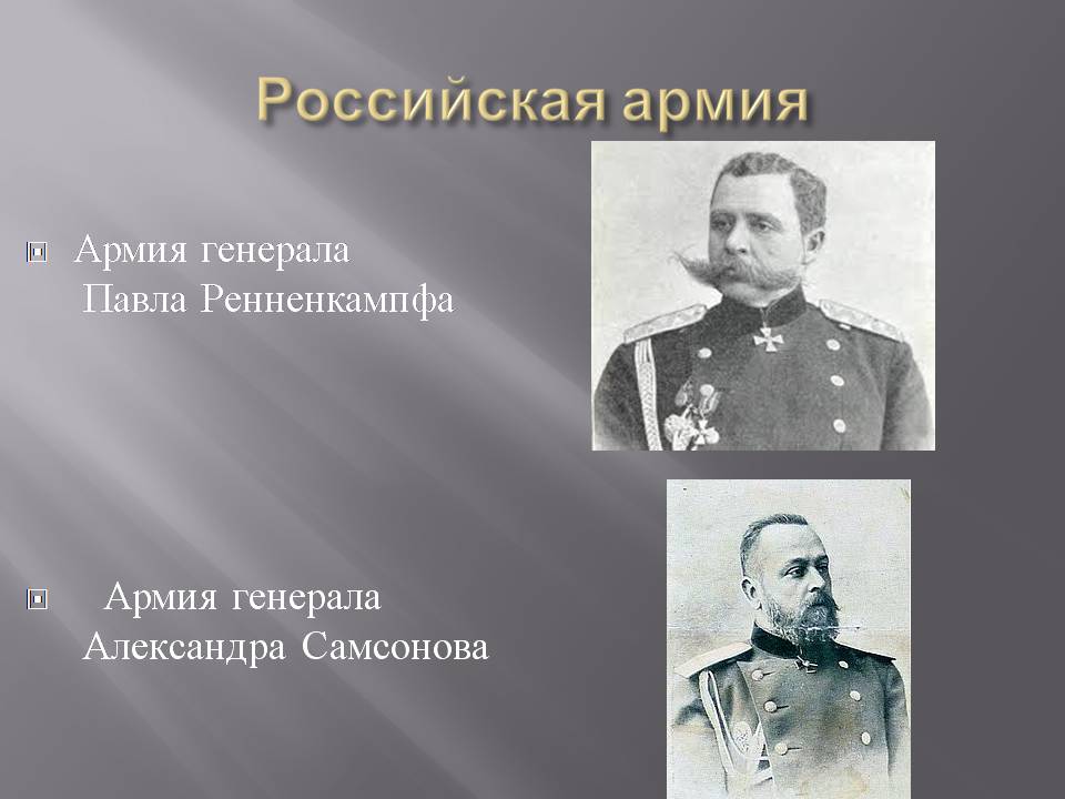 Презентація на тему «Первая мировая война 1914-1918» - Слайд #8 Презентація на тему «Первая мировая война 1914-1918» - Слайд #8