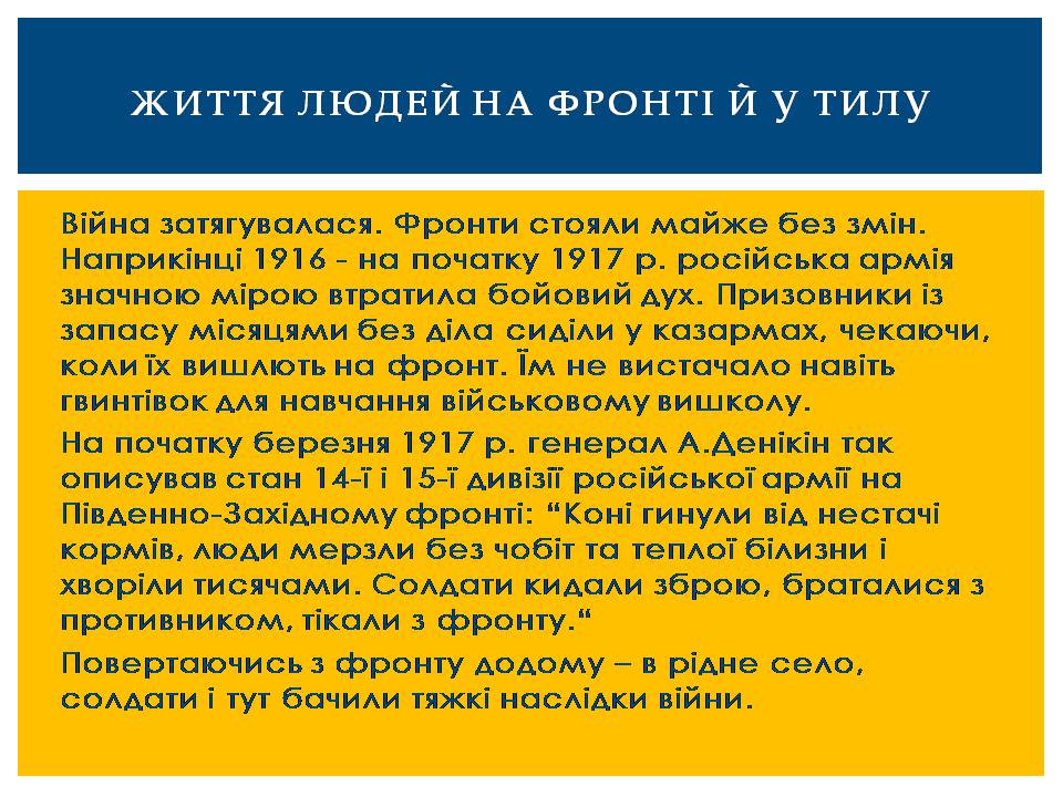 Презентація на тему «Посилення економічної та політичної кризи в Російській та Австро-Угорській імперіях» - Слайд #9 Презентація на тему «Посилення економічної та політичної кризи в Російській та Австро-Угорській імперіях» - Слайд #9