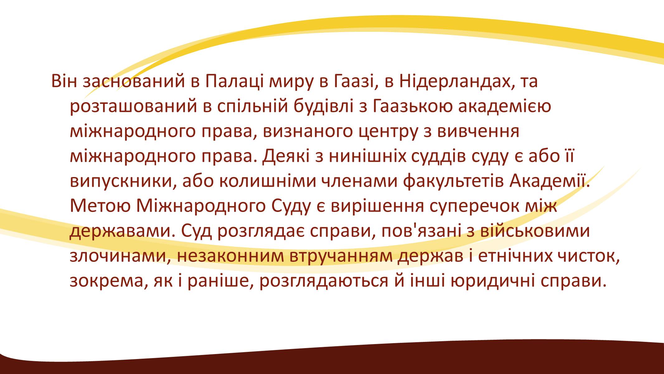 Презентація на тему «Створення ООН» - Слайд #20 Презентація на тему «Створення ООН» - Слайд #20
