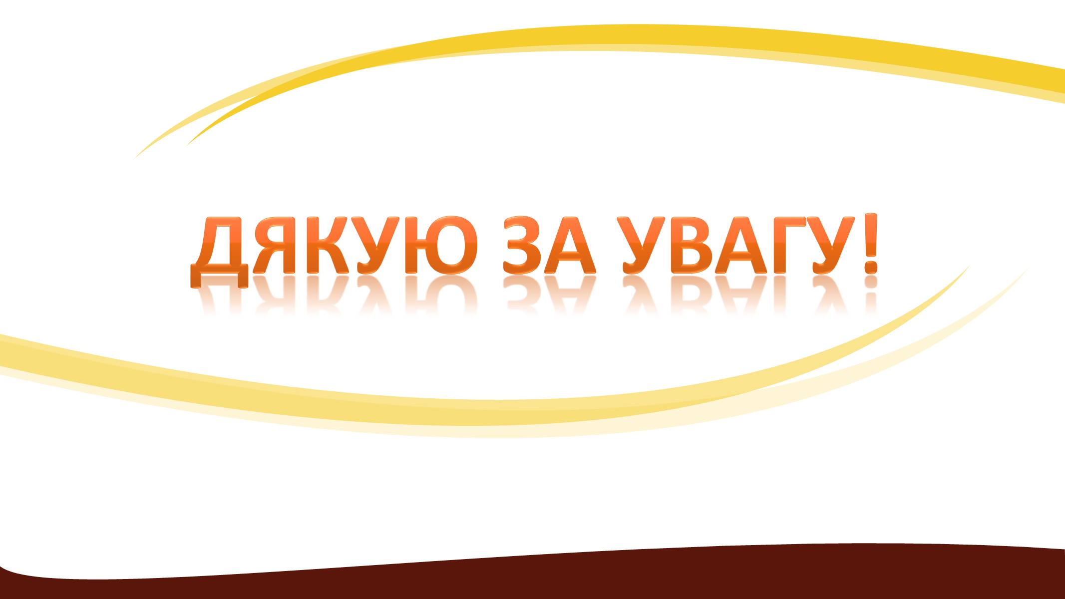 Презентація на тему «Створення ООН» - Слайд #28 Презентація на тему «Створення ООН» - Слайд #28