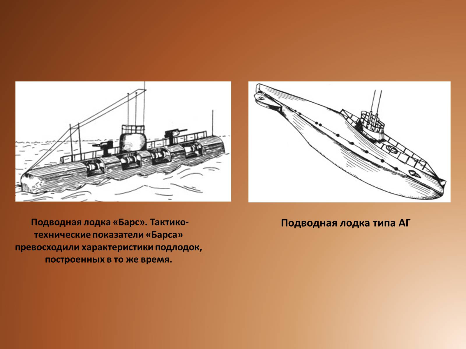 Презентація на тему «Технические усовершенствования в годы первой мировой войны» - Слайд #12 Презентація на тему «Технические усовершенствования в годы первой мировой войны» - Слайд #12