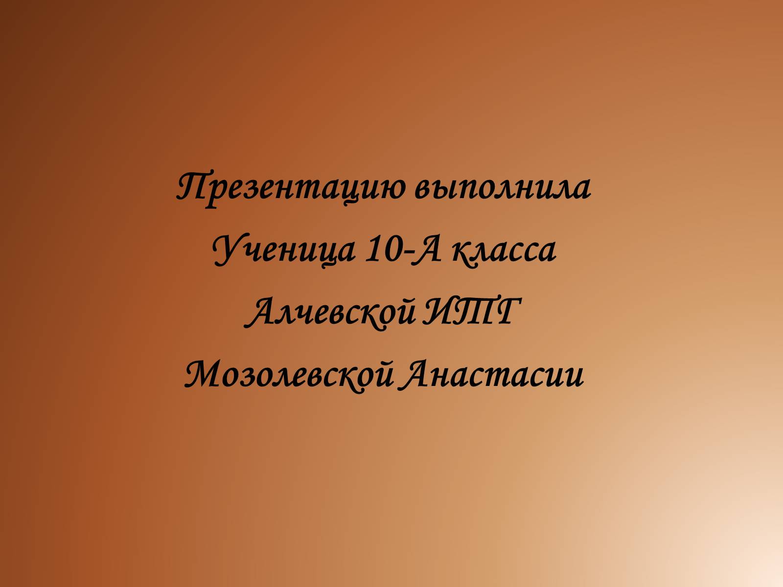 Презентація на тему «Технические усовершенствования в годы первой мировой войны» - Слайд #13 Презентація на тему «Технические усовершенствования в годы первой мировой войны» - Слайд #13