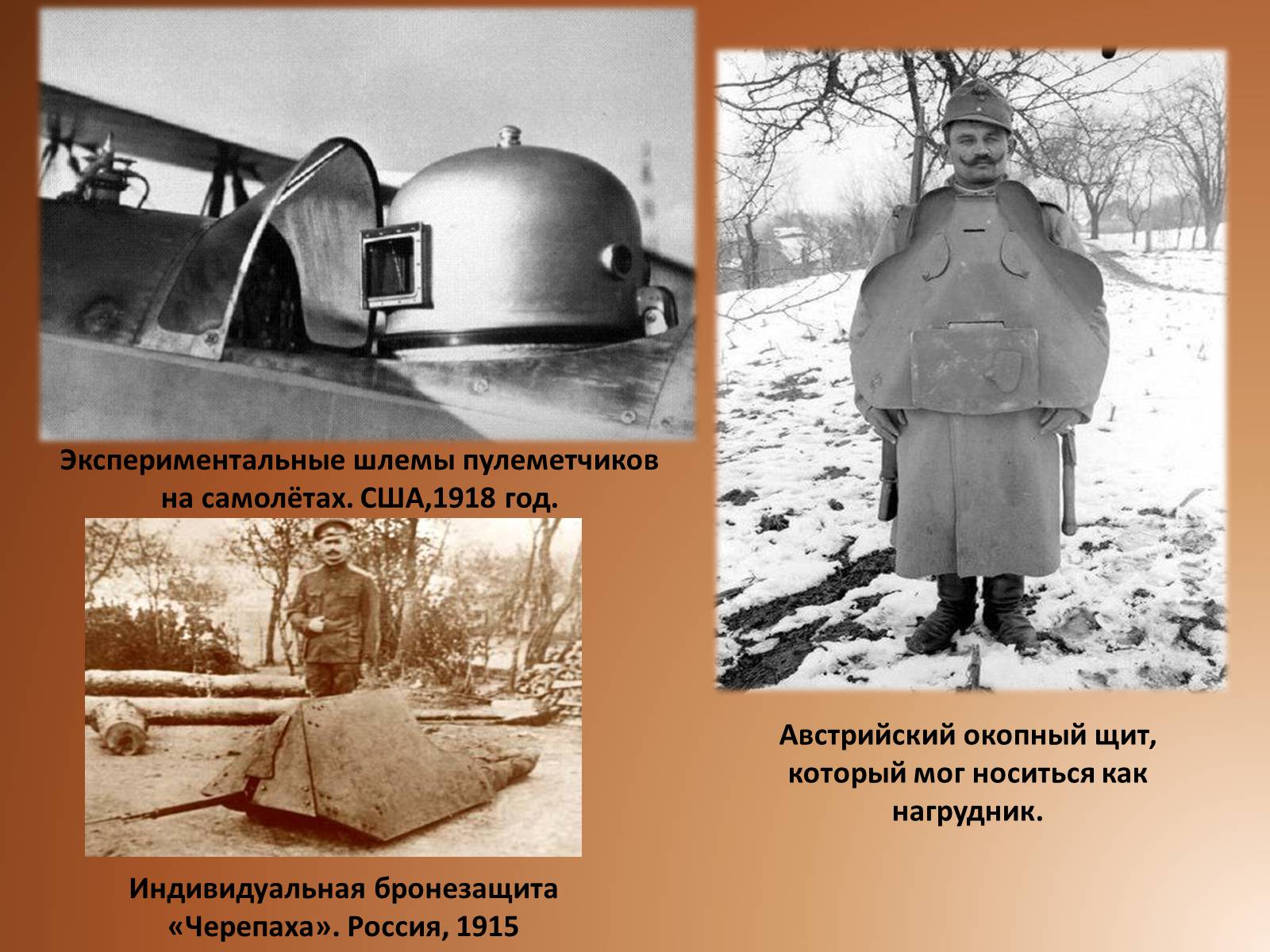 Презентація на тему «Технические усовершенствования в годы первой мировой войны» - Слайд #9 Презентація на тему «Технические усовершенствования в годы первой мировой войны» - Слайд #9