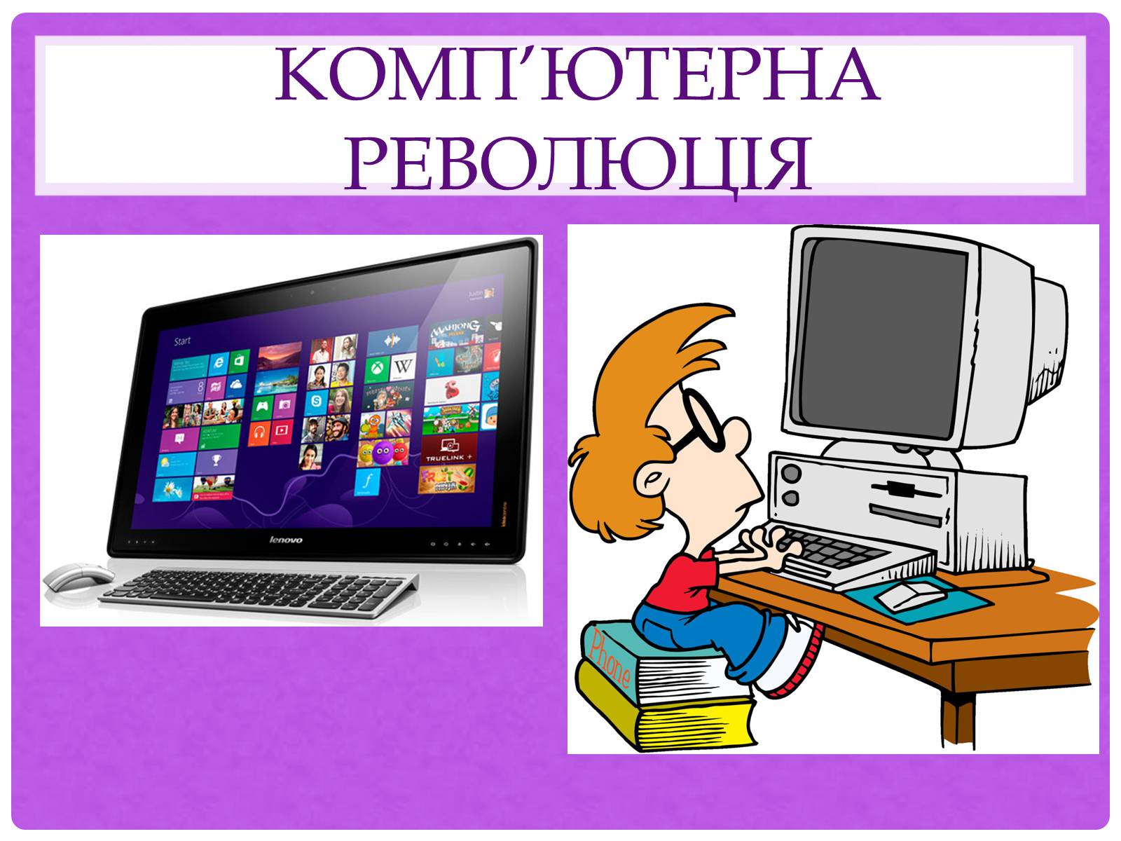 Презентація на тему «Розвиток науки і техніки» (варіант 1) - Слайд #3 Презентація на тему «Розвиток науки і техніки» (варіант 1) - Слайд #3