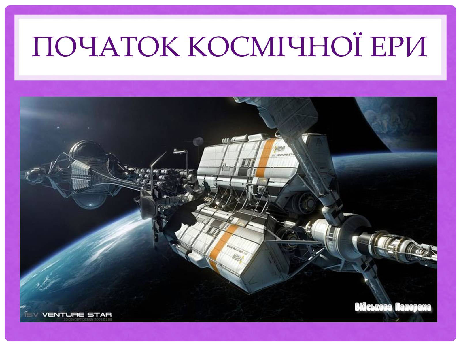 Презентація на тему «Розвиток науки і техніки» (варіант 1) - Слайд #5 Презентація на тему «Розвиток науки і техніки» (варіант 1) - Слайд #5