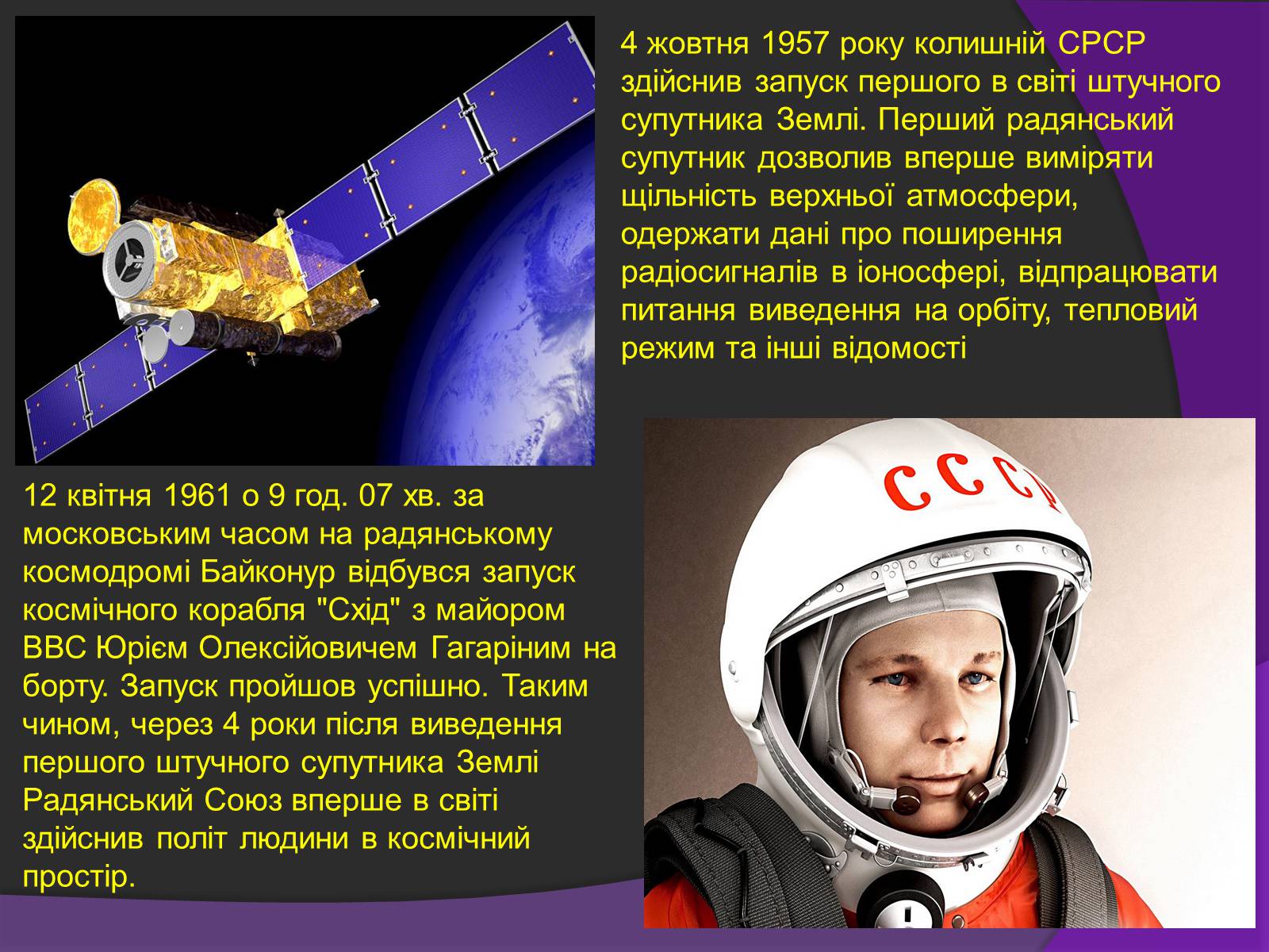 Презентація на тему «Розвиток науки і техніки» (варіант 1) - Слайд #6 Презентація на тему «Розвиток науки і техніки» (варіант 1) - Слайд #6