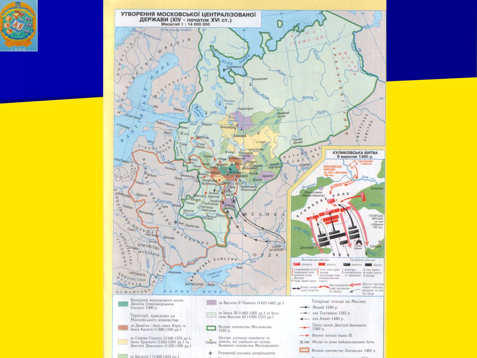 Презентація на тему «Московська держава за Івана Грозного» - Слайд #6 Презентація на тему «Московська держава за Івана Грозного» - Слайд #6