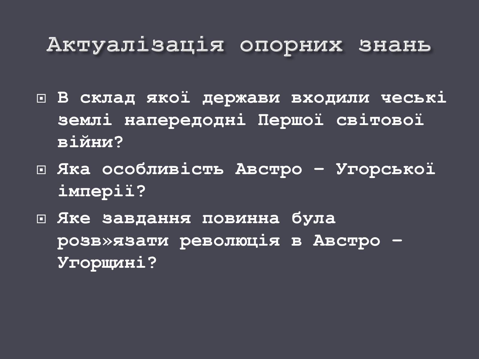 Презентація на тему «Чехословаччина» (варіант 1) - Слайд #5 Презентація на тему «Чехословаччина» (варіант 1) - Слайд #5