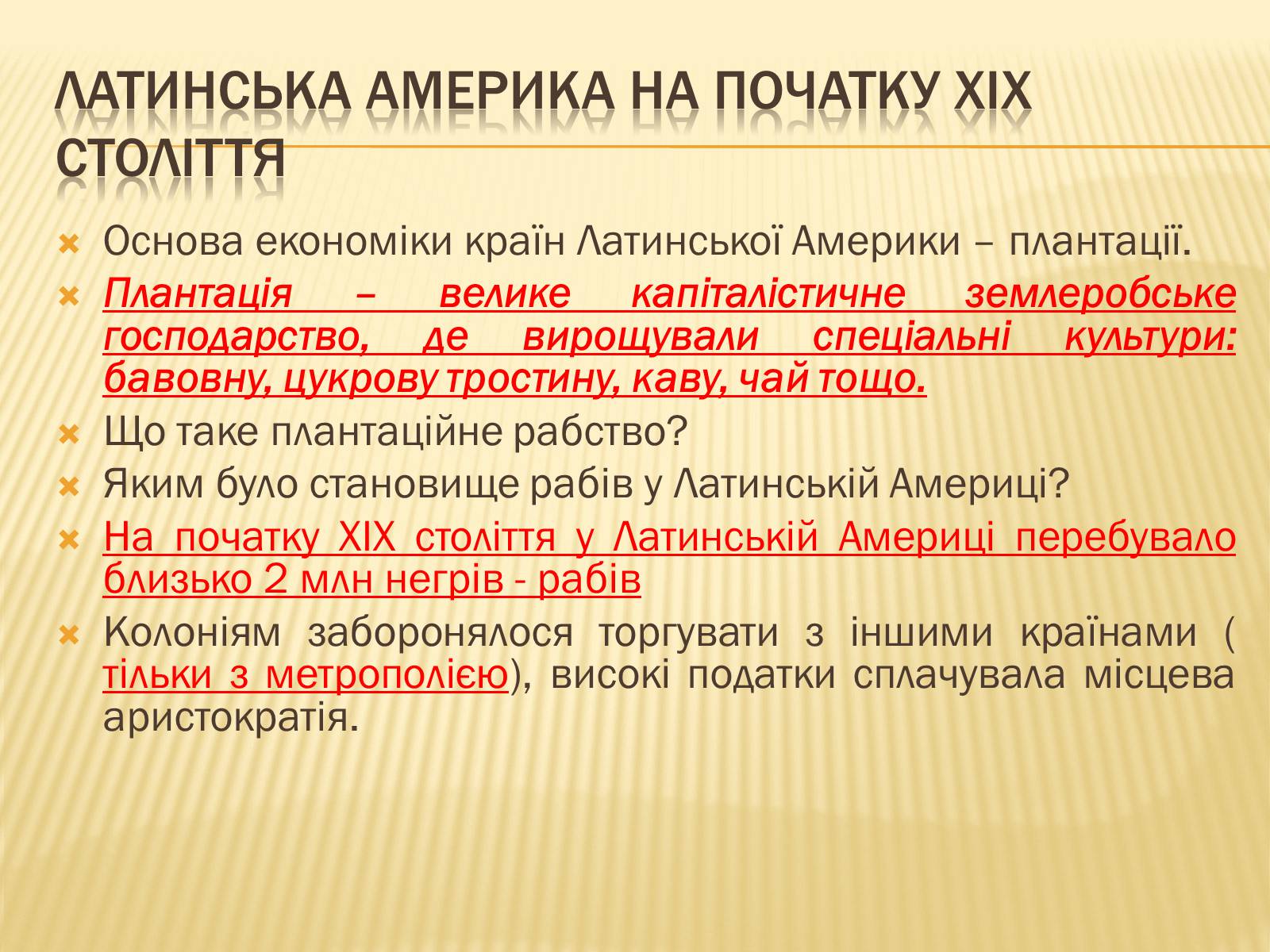 Презентація на тему «Утворення незалежних держав в Латинській Америці» - Слайд #11