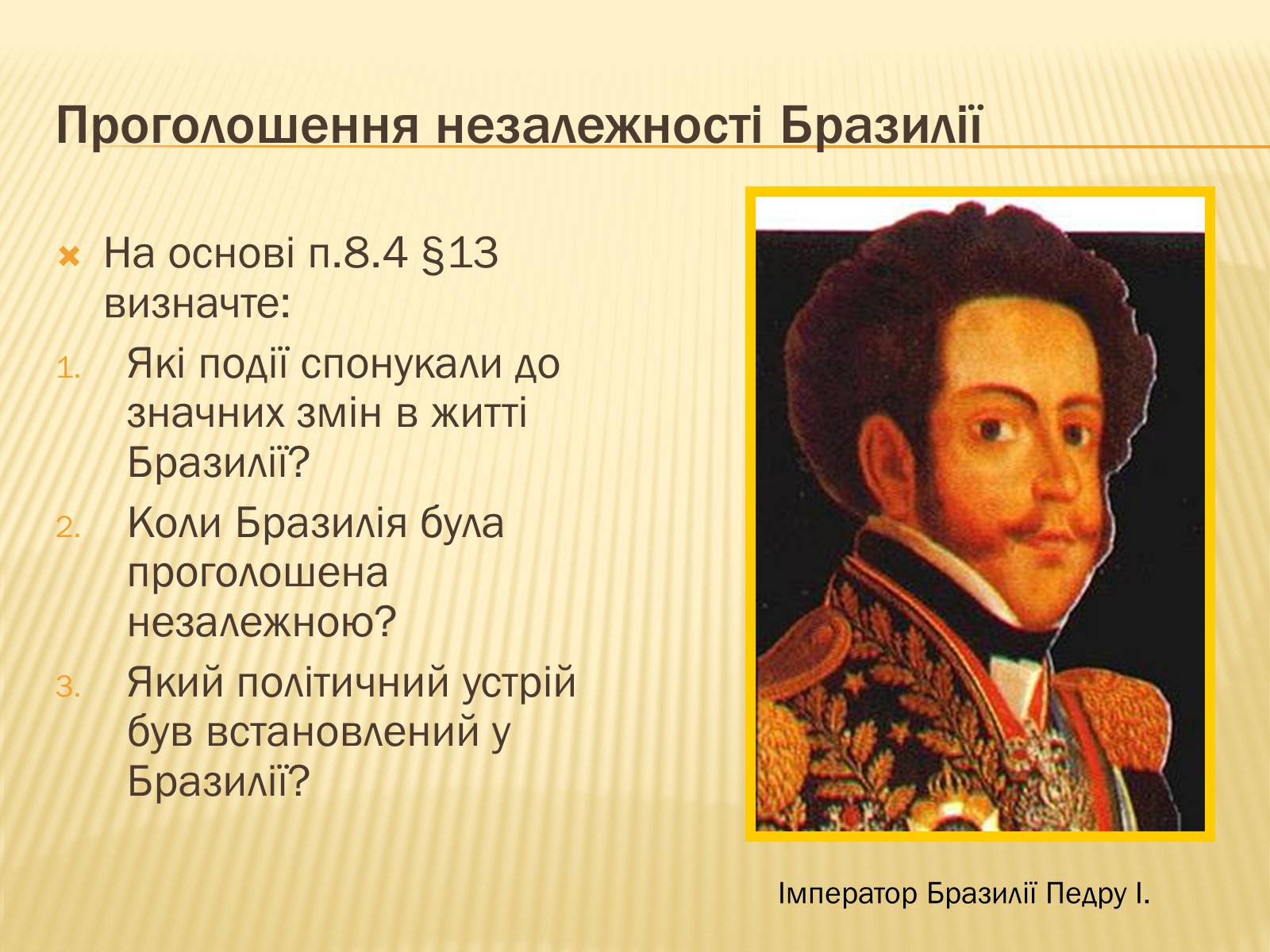 Презентація на тему «Утворення незалежних держав в Латинській Америці» - Слайд #20