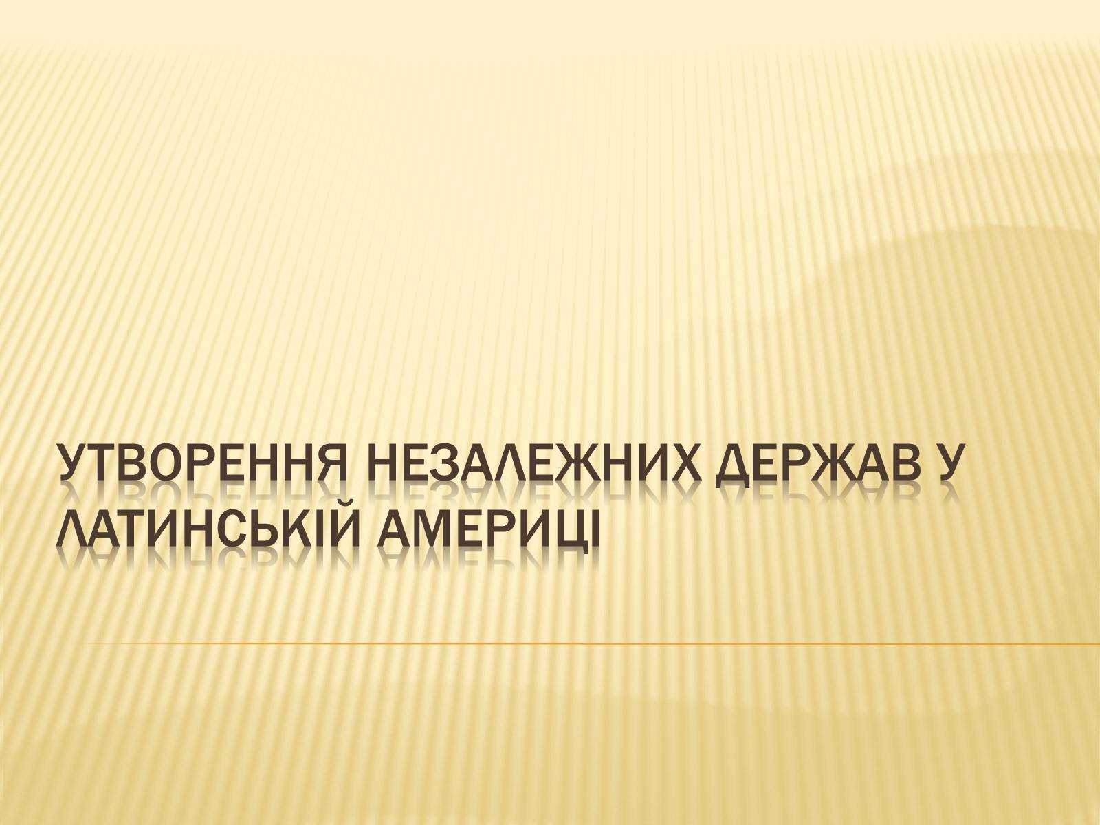Презентація на тему «Утворення незалежних держав в Латинській Америці» - Слайд #3