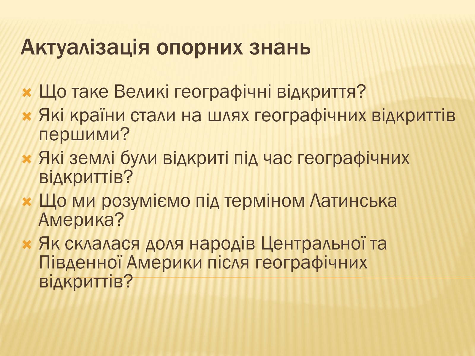 Презентація на тему «Утворення незалежних держав в Латинській Америці» - Слайд #8