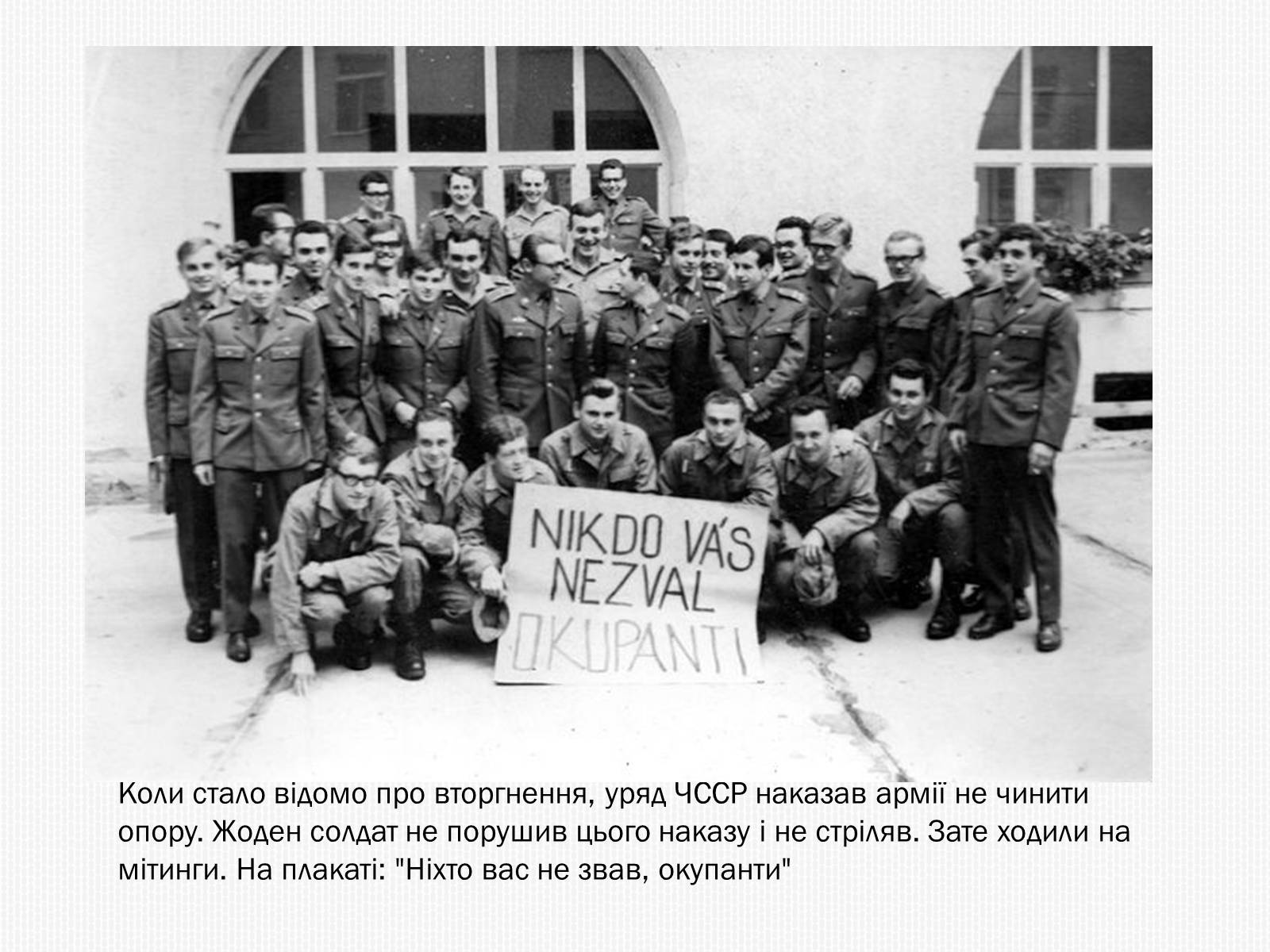 Презентація на тему «Празька весна 1968» - Слайд #7 Презентація на тему «Празька весна 1968» - Слайд #7
