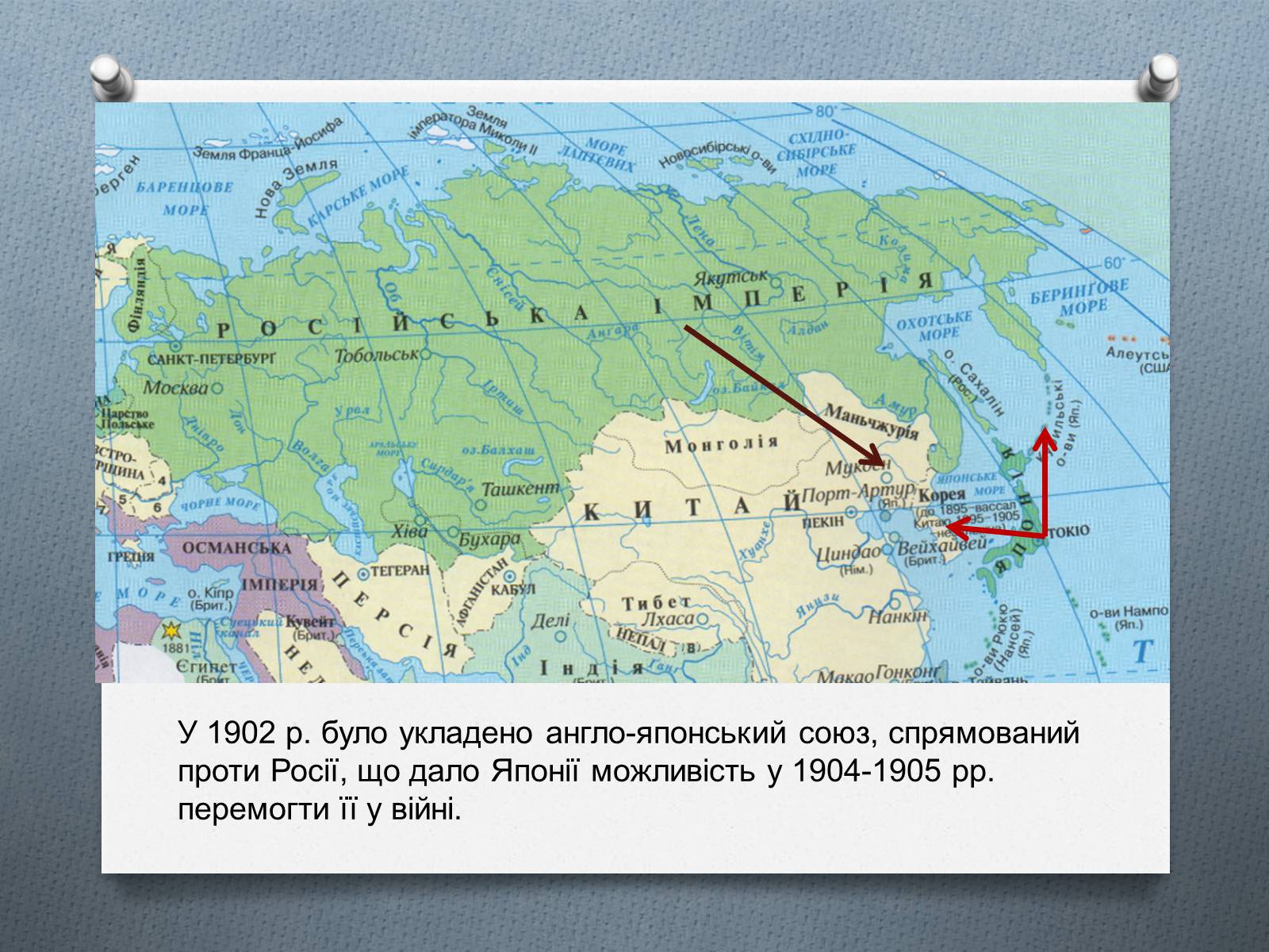 Презентація на тему «Міжнародні відносини в 1871 – 1900 рр.» - Слайд #23 Презентація на тему «Міжнародні відносини в 1871 – 1900 рр.» - Слайд #23
