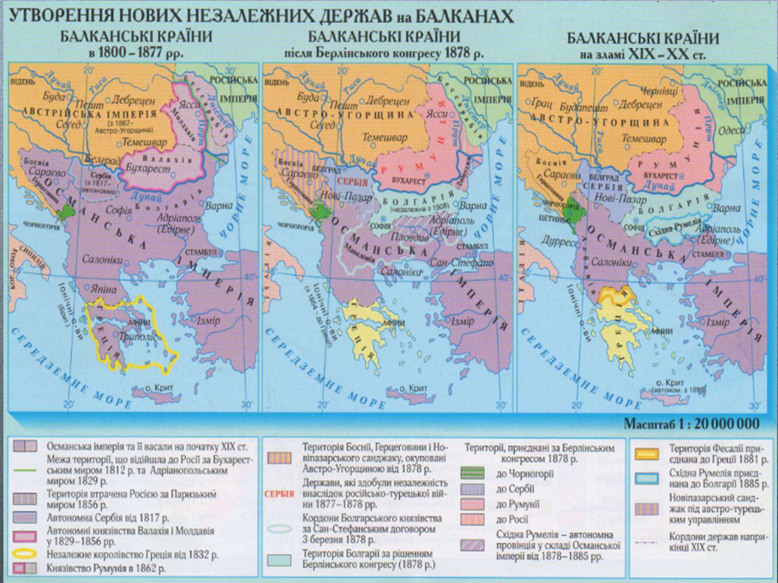 Презентація на тему «Міжнародні відносини в 1871 – 1900 рр.» - Слайд #9 Презентація на тему «Міжнародні відносини в 1871 – 1900 рр.» - Слайд #9