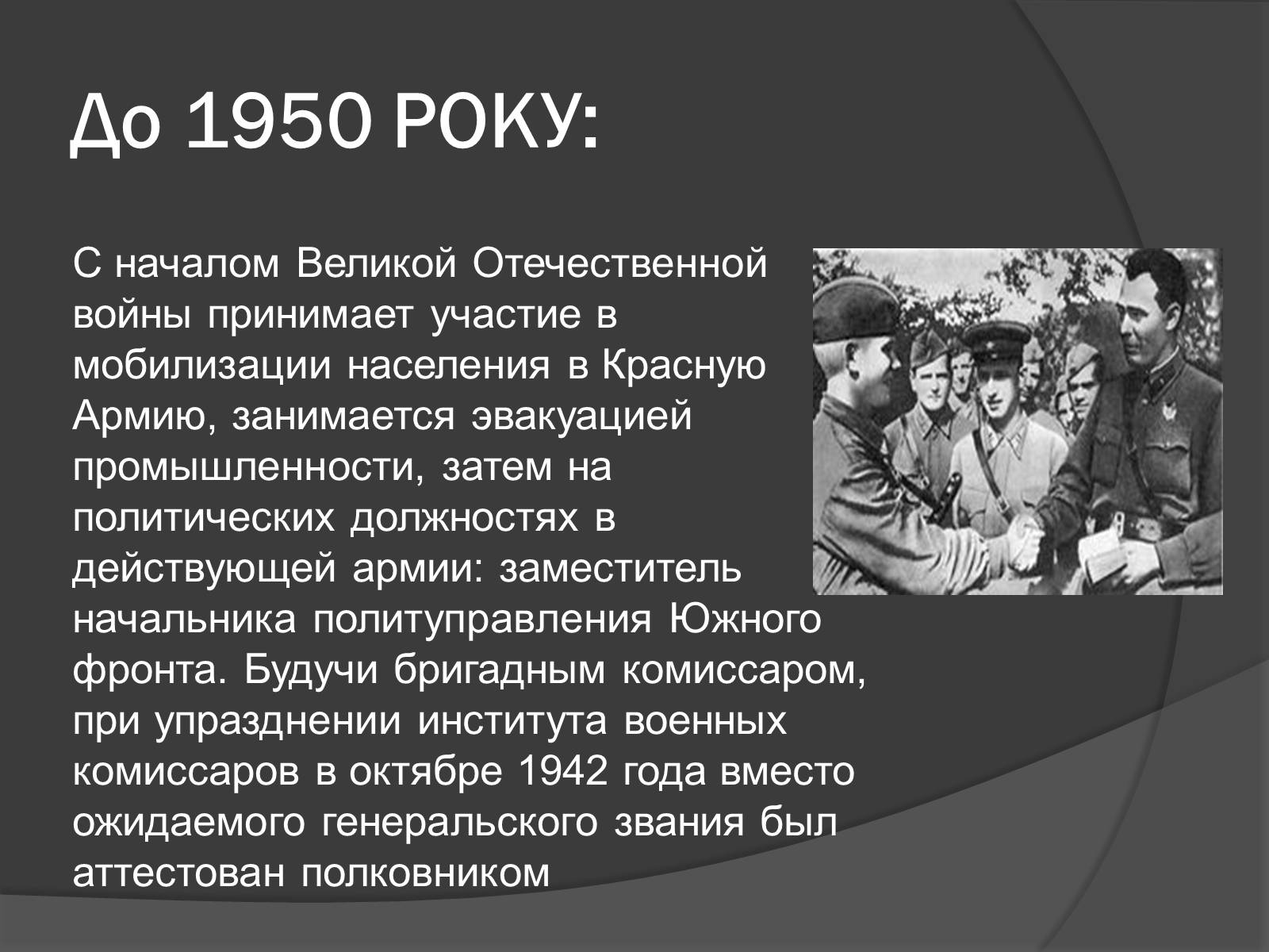 Презентація на тему «Брежнев Леонид Ильич» - Слайд #7 Презентація на тему «Брежнев Леонид Ильич» - Слайд #7