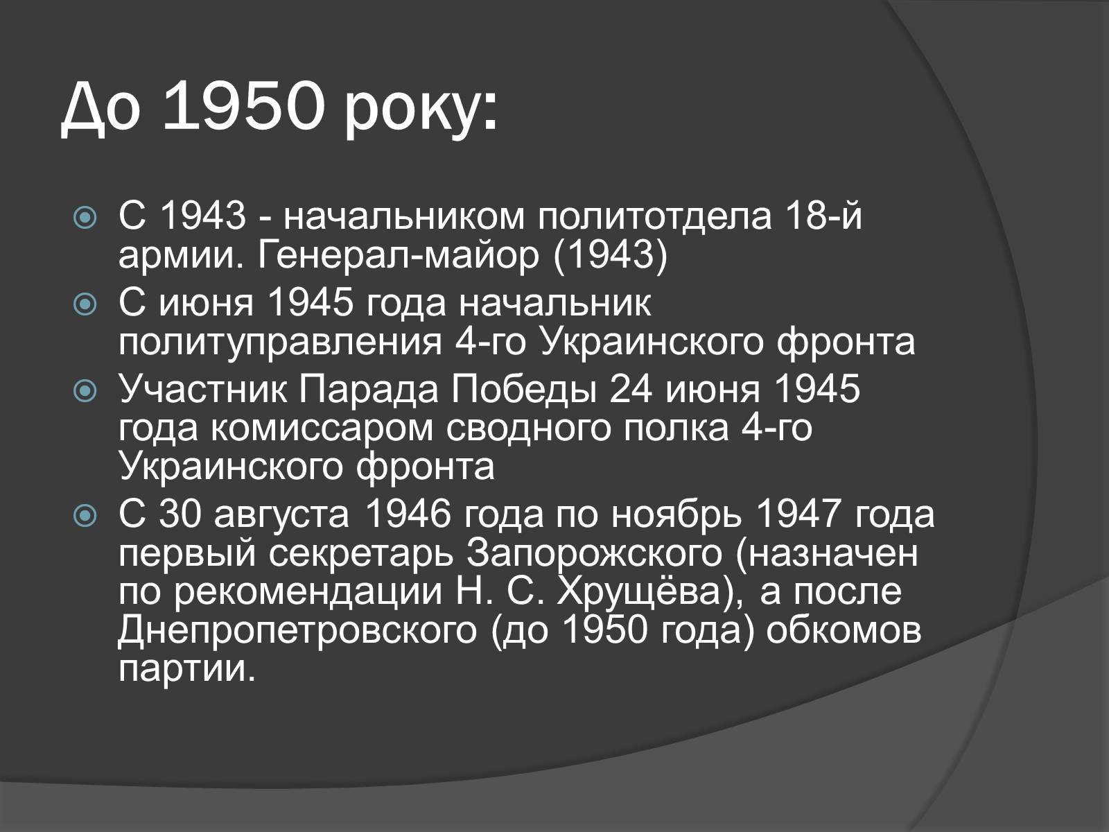 Презентація на тему «Брежнев Леонид Ильич» - Слайд #8 Презентація на тему «Брежнев Леонид Ильич» - Слайд #8