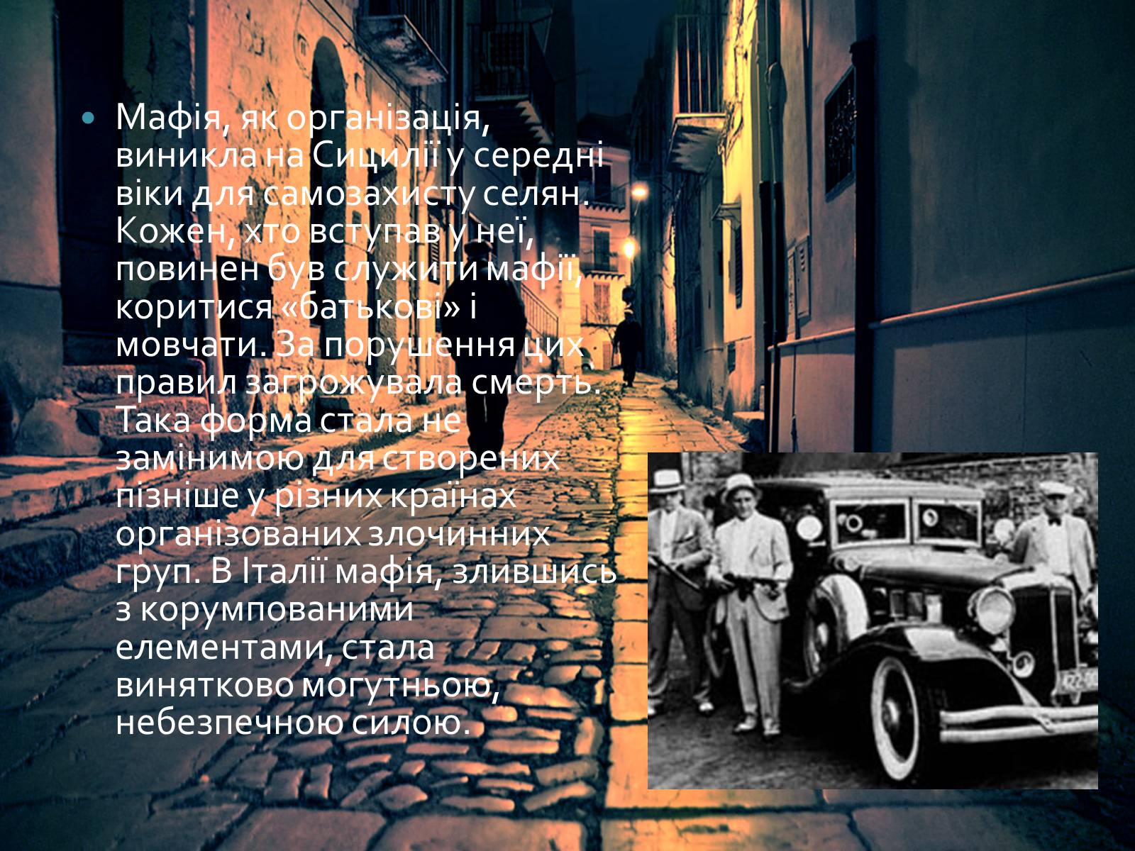 Презентація на тему «Італія в кінці ХХ століття» - Слайд #12 Презентація на тему «Італія в кінці ХХ століття» - Слайд #12
