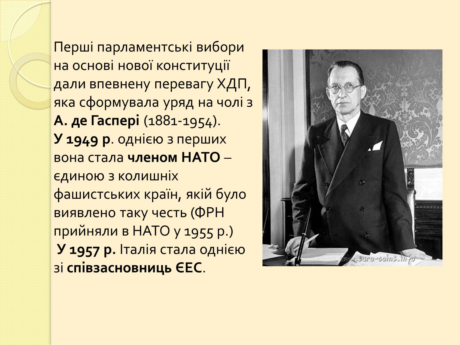 Презентація на тему «Італія в кінці ХХ століття» - Слайд #6 Презентація на тему «Італія в кінці ХХ століття» - Слайд #6