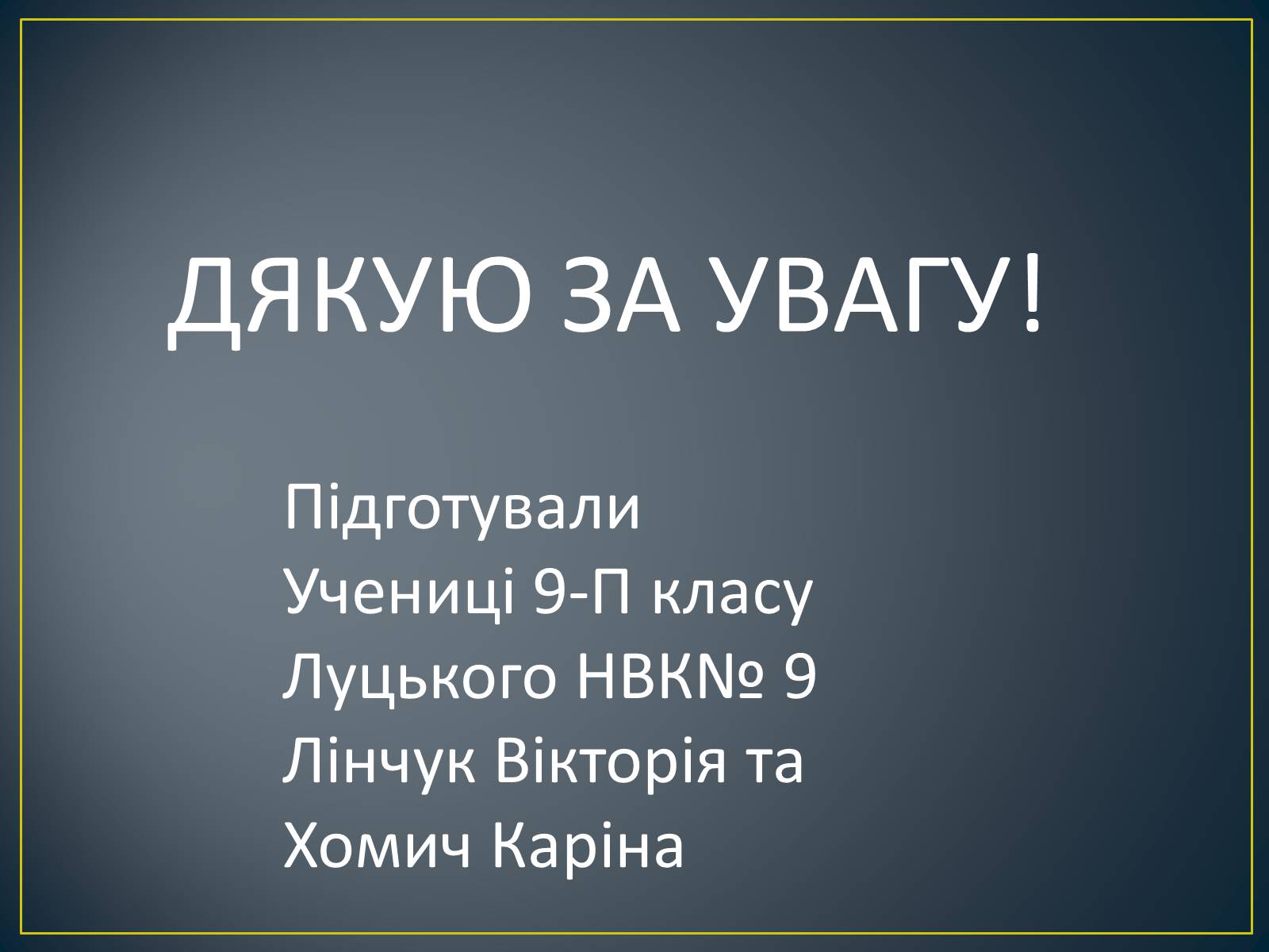 Презентація на тему «Монополія Рокфеллера» - Слайд #27 Презентація на тему «Монополія Рокфеллера» - Слайд #27