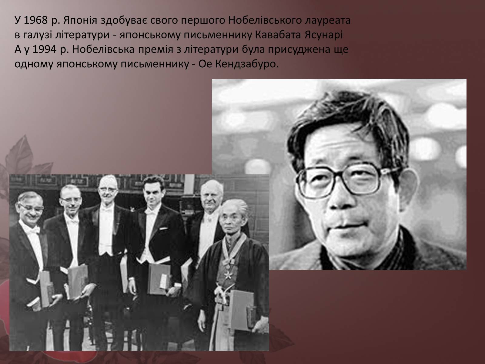 Презентація на тему «Японія у ХХ столітті» - Слайд #17 Презентація на тему «Японія у ХХ столітті» - Слайд #17