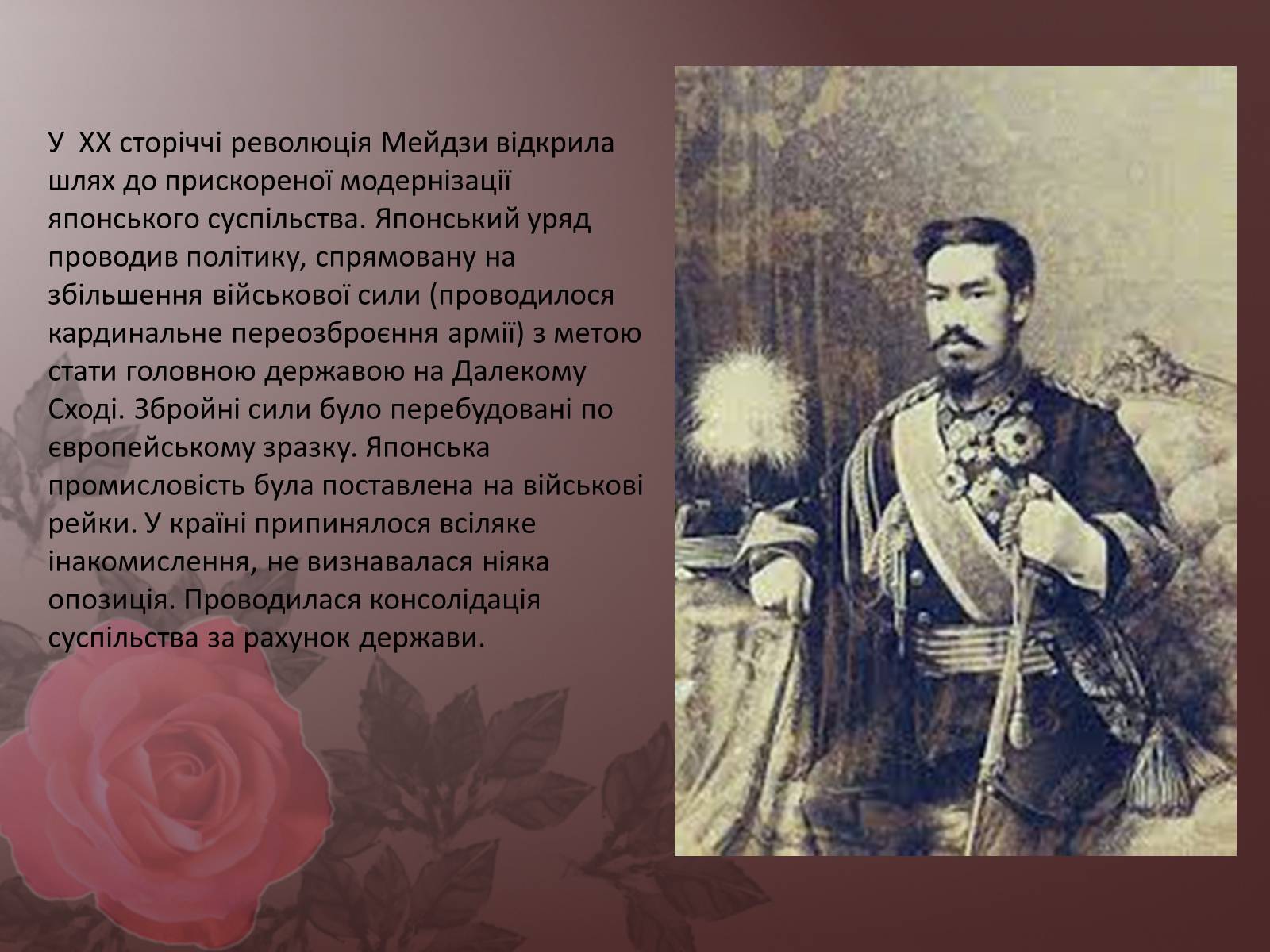 Презентація на тему «Японія у ХХ столітті» - Слайд #3 Презентація на тему «Японія у ХХ столітті» - Слайд #3