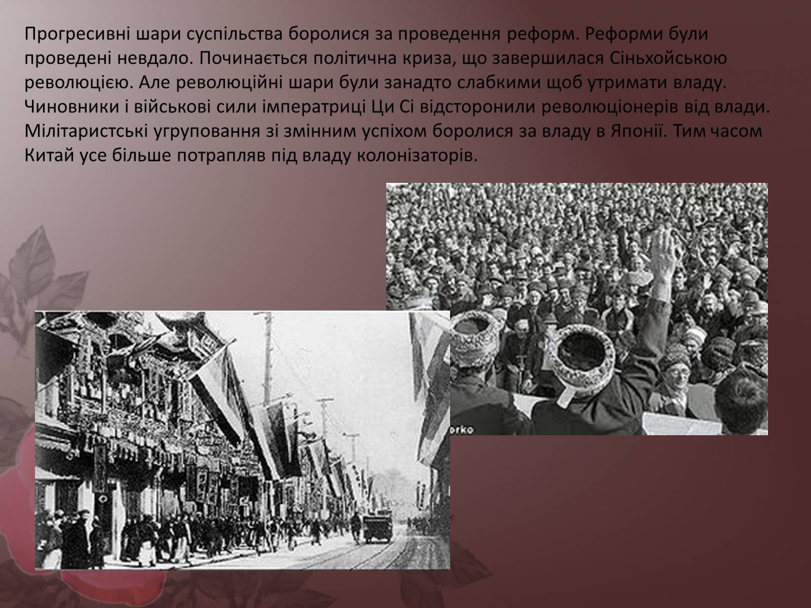 Презентація на тему «Японія у ХХ столітті» - Слайд #5 Презентація на тему «Японія у ХХ столітті» - Слайд #5