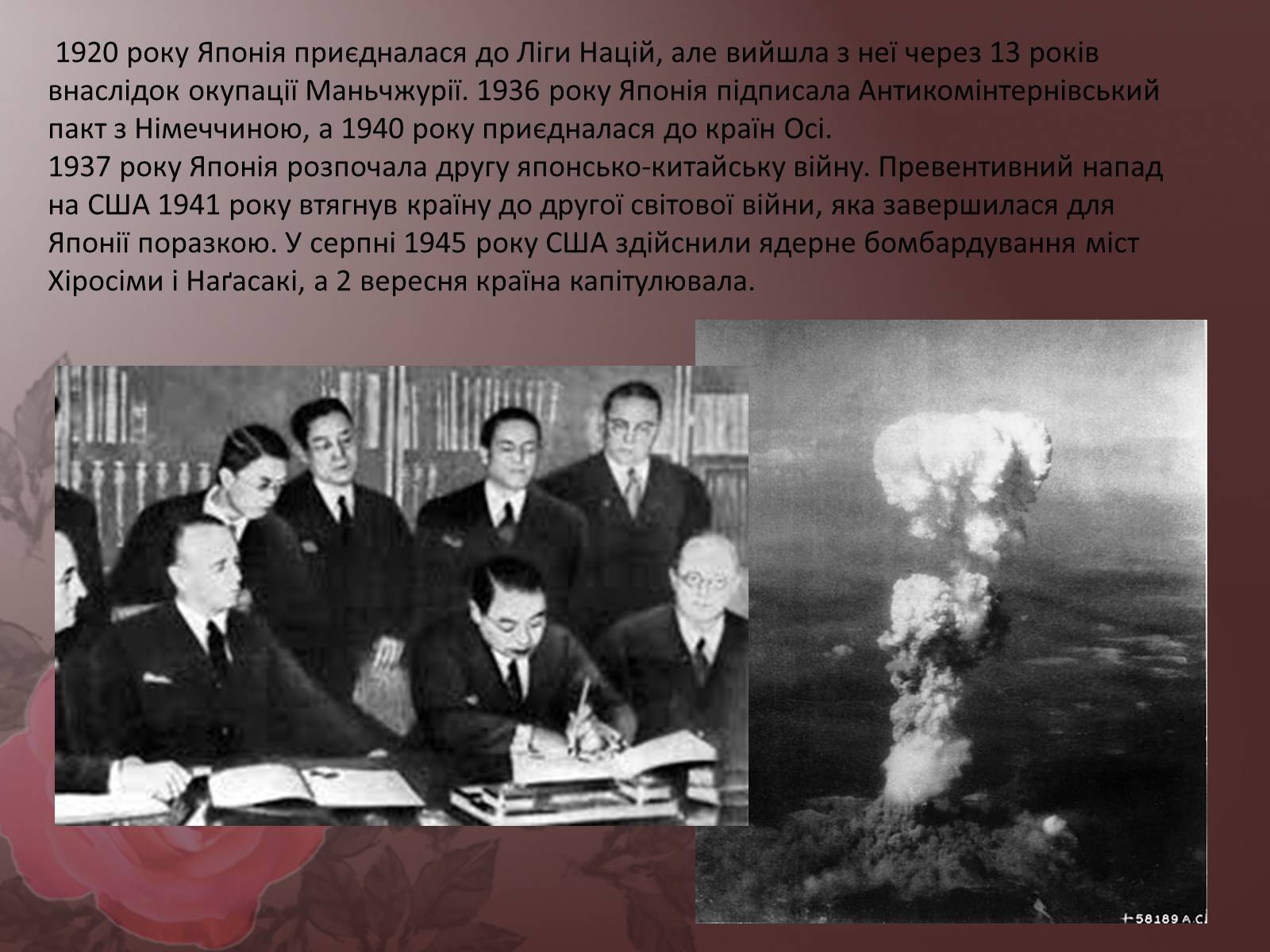 Презентація на тему «Японія у ХХ столітті» - Слайд #7 Презентація на тему «Японія у ХХ столітті» - Слайд #7