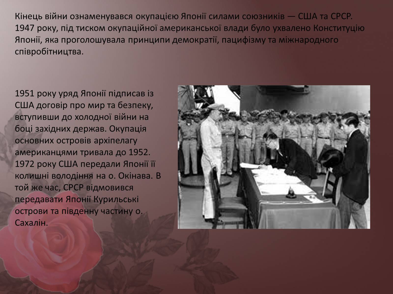 Презентація на тему «Японія у ХХ столітті» - Слайд #8 Презентація на тему «Японія у ХХ столітті» - Слайд #8