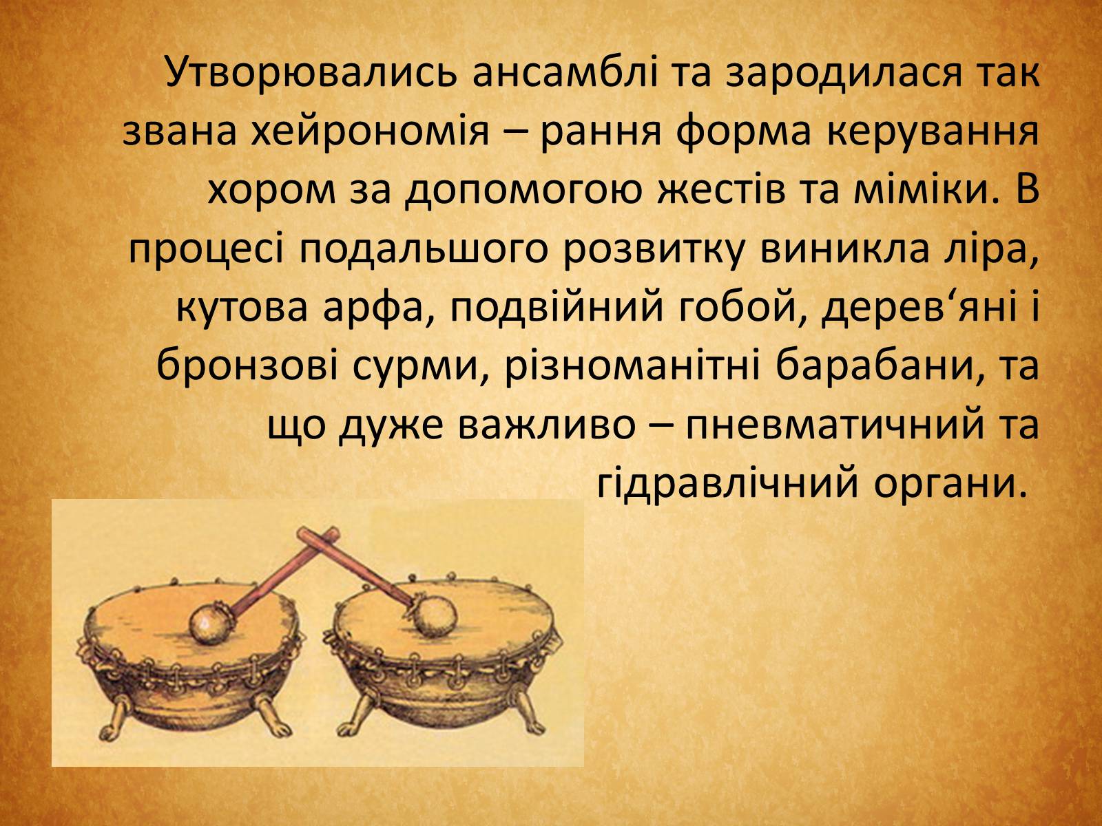 Презентація на тему «Культура Стародавнього Єгипту» (варіант 1) - Слайд #11 Презентація на тему «Культура Стародавнього Єгипту» (варіант 1) - Слайд #11
