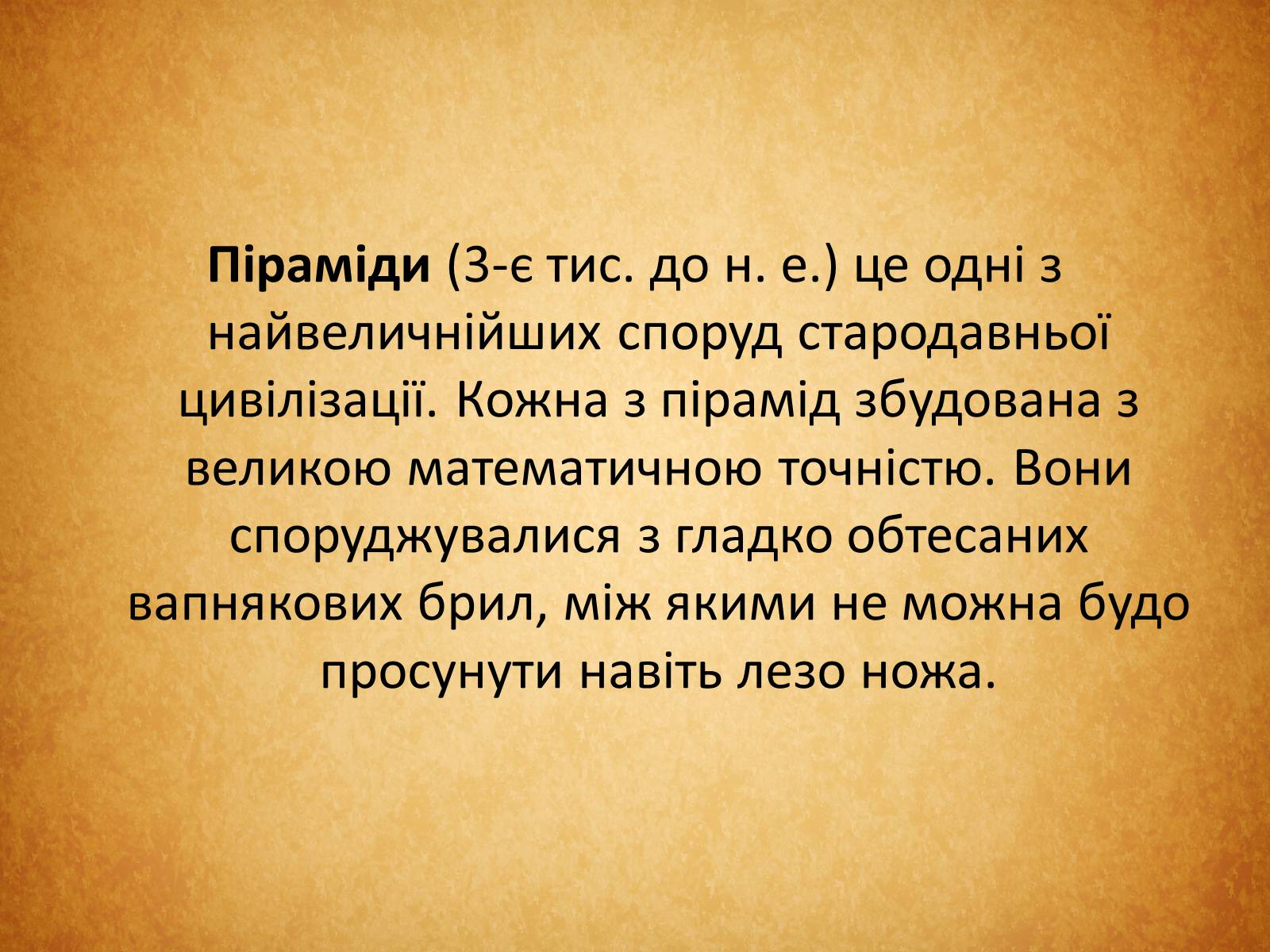 Презентація на тему «Культура Стародавнього Єгипту» (варіант 1) - Слайд #17 Презентація на тему «Культура Стародавнього Єгипту» (варіант 1) - Слайд #17