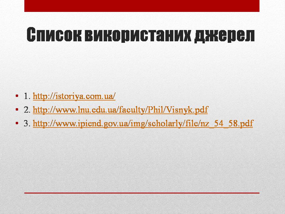 Презентація на тему «Політичний режим Республіки Білорусь» - Слайд #10 Презентація на тему «Політичний режим Республіки Білорусь» - Слайд #10