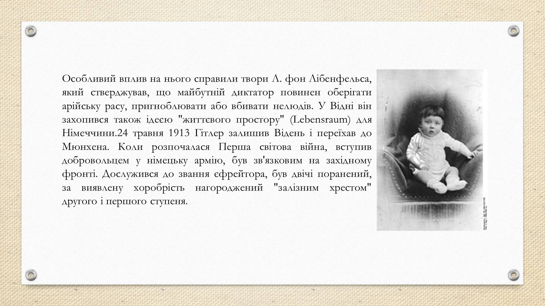 Презентація на тему «Адольф Гітлер» (варіант 1) - Слайд #4 Презентація на тему «Адольф Гітлер» (варіант 1) - Слайд #4