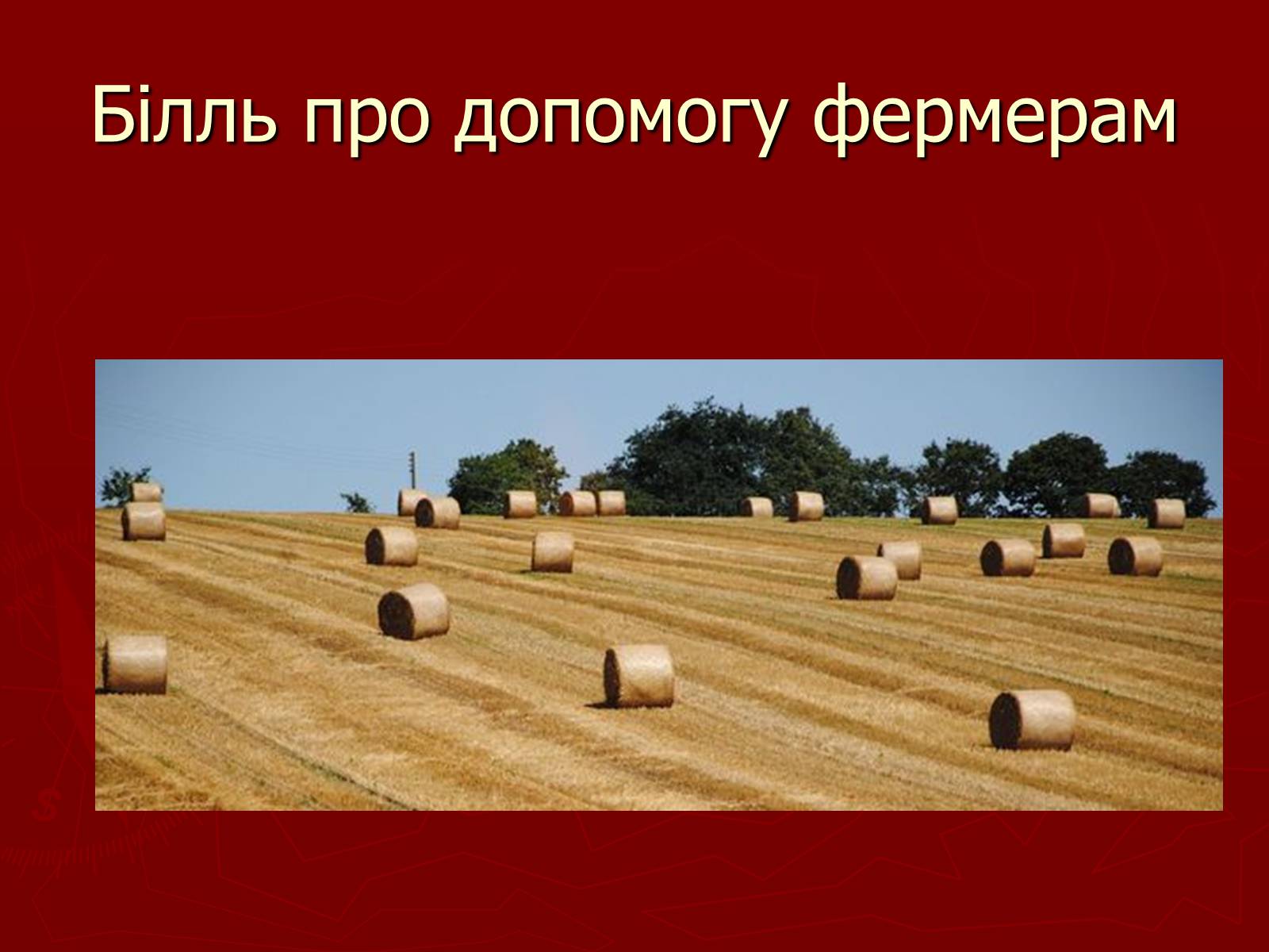 Презентація на тему «“Новий курс” Ф.Д. Рузвельта та його основні підсумки» - Слайд #10