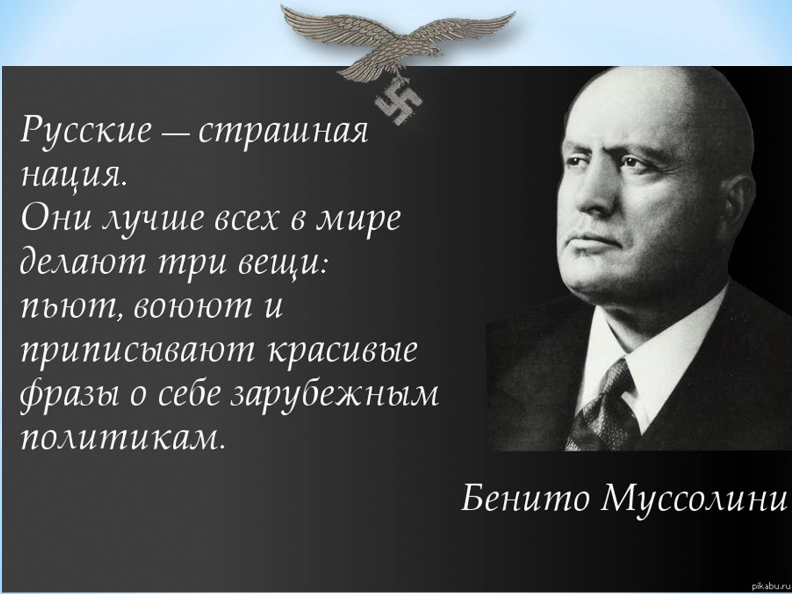 Презентація на тему «Біографія Беніто Муссоліні» - Слайд #13 Презентація на тему «Біографія Беніто Муссоліні» - Слайд #13