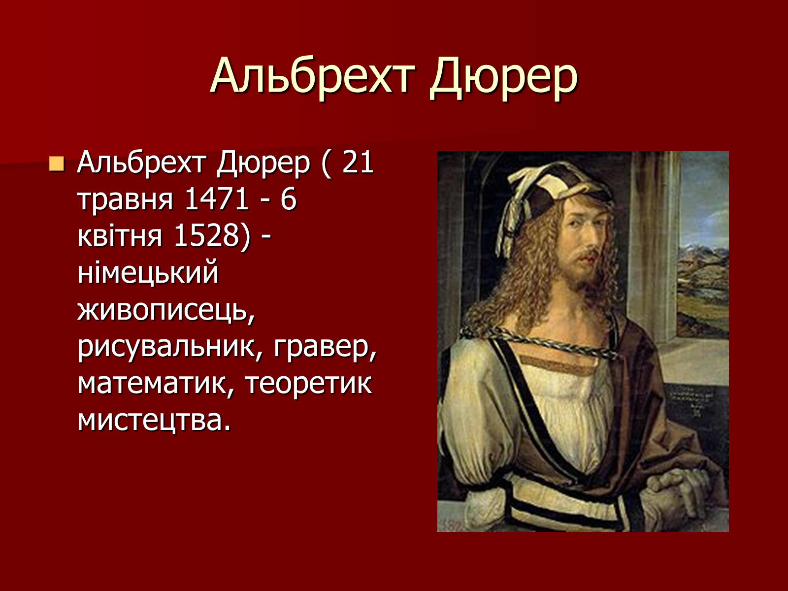 Презентація на тему «Мистецтво Відродження» (варіант 1) - Слайд #15 Презентація на тему «Мистецтво Відродження» (варіант 1) - Слайд #15