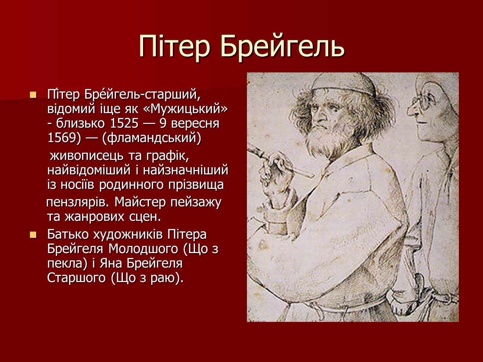Презентація на тему «Мистецтво Відродження» (варіант 1) - Слайд #17 Презентація на тему «Мистецтво Відродження» (варіант 1) - Слайд #17