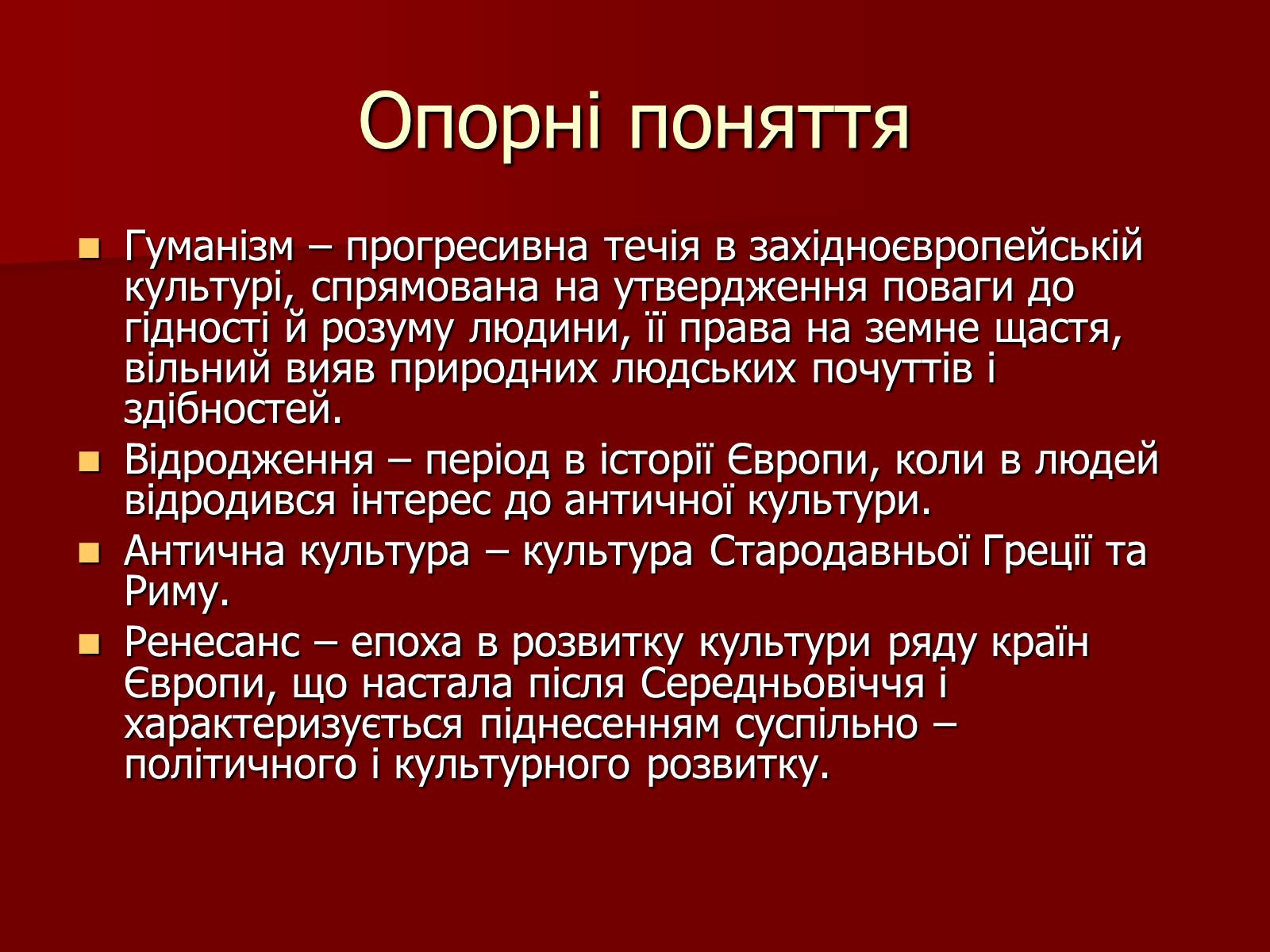 Презентація на тему «Мистецтво Відродження» (варіант 1) - Слайд #4 Презентація на тему «Мистецтво Відродження» (варіант 1) - Слайд #4