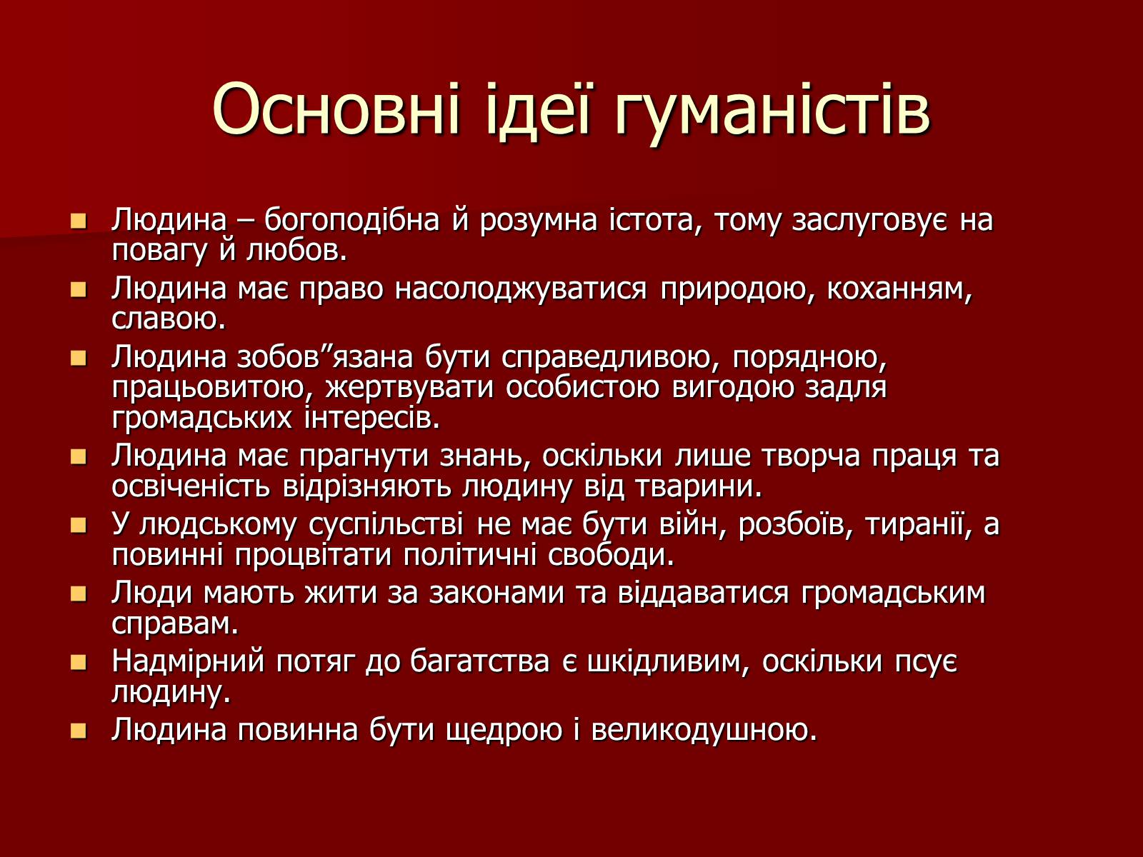 Презентація на тему «Мистецтво Відродження» (варіант 1) - Слайд #5 Презентація на тему «Мистецтво Відродження» (варіант 1) - Слайд #5