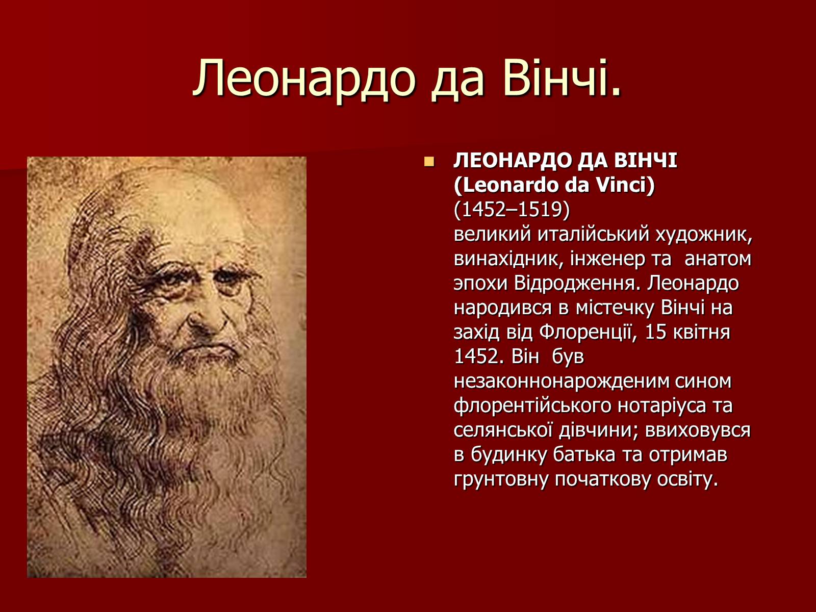 Презентація на тему «Мистецтво Відродження» (варіант 1) - Слайд #6 Презентація на тему «Мистецтво Відродження» (варіант 1) - Слайд #6