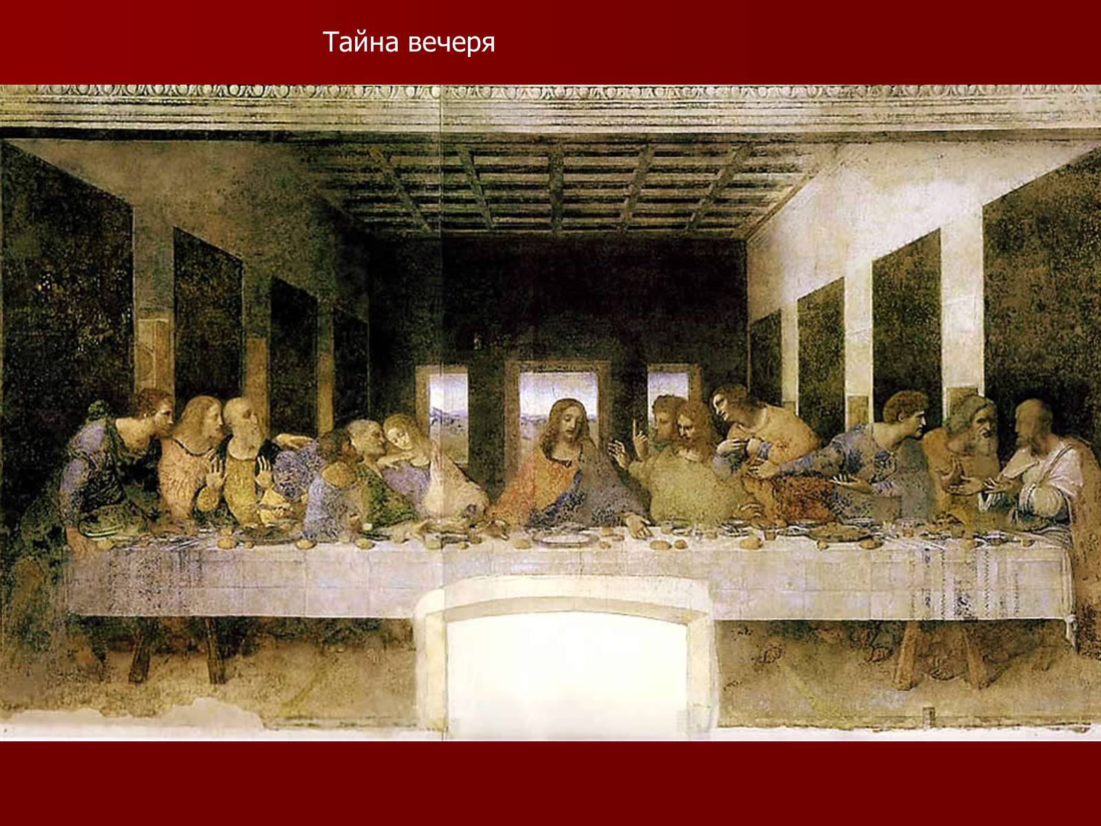 Презентація на тему «Мистецтво Відродження» (варіант 1) - Слайд #7 Презентація на тему «Мистецтво Відродження» (варіант 1) - Слайд #7