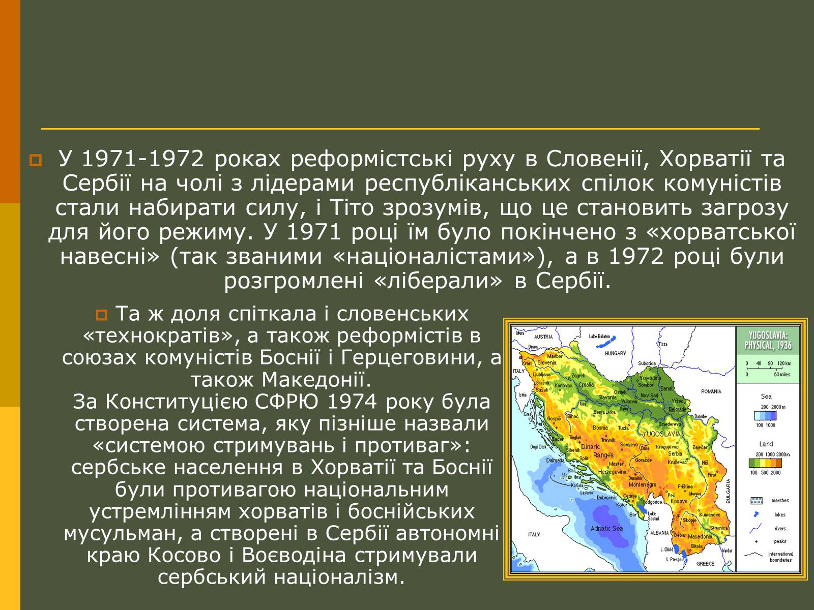 Презентація на тему «Розпад Югославії» (варіант 2) - Слайд #3 Презентація на тему «Розпад Югославії» (варіант 2) - Слайд #3