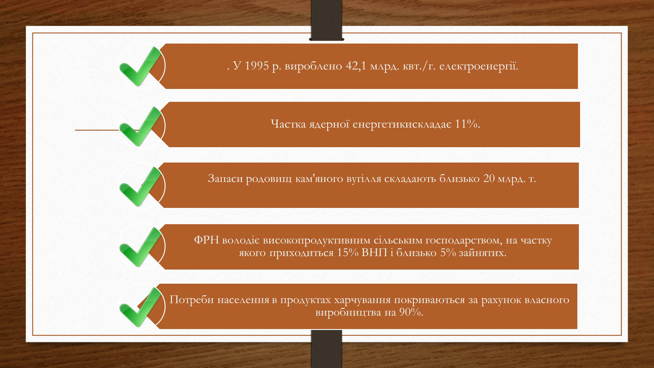 Презентація на тему «Німеччина у 1945-2013рр» - Слайд #26 Презентація на тему «Німеччина у 1945-2013рр» - Слайд #26